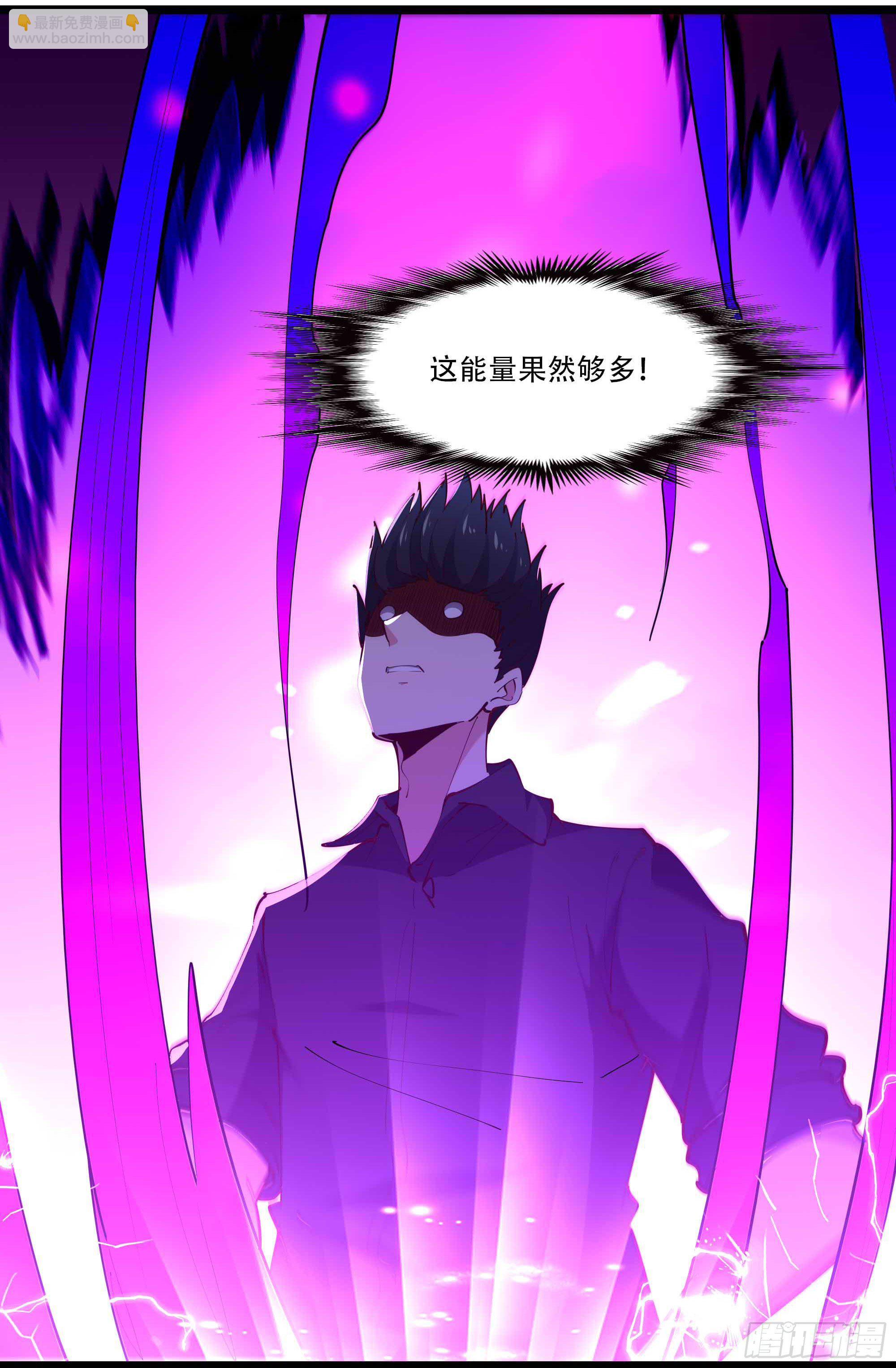 🍲重生都市天尊 第293话 炼狱之门 第34页