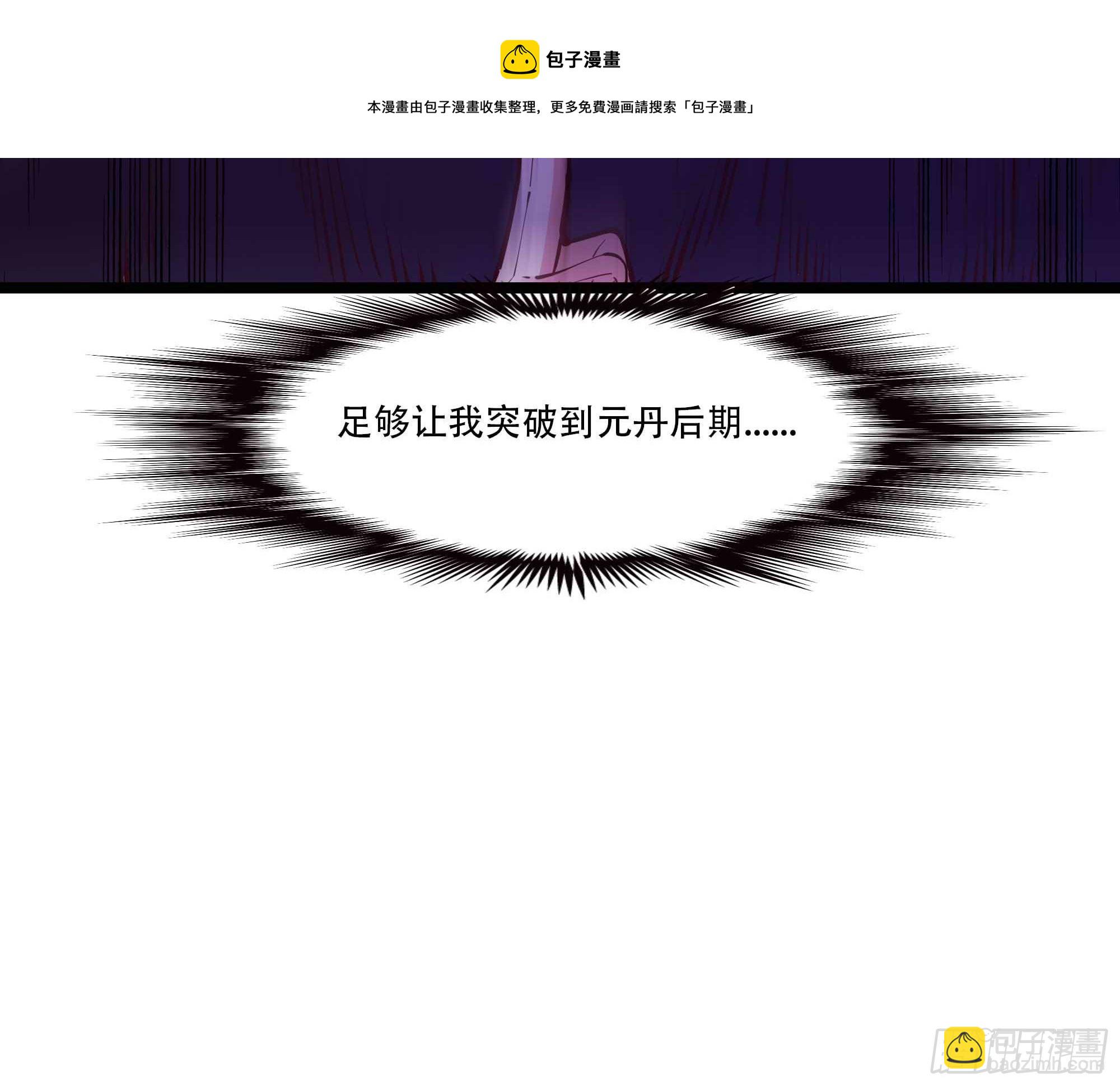 🍲重生都市天尊 第293话 炼狱之门 第37页