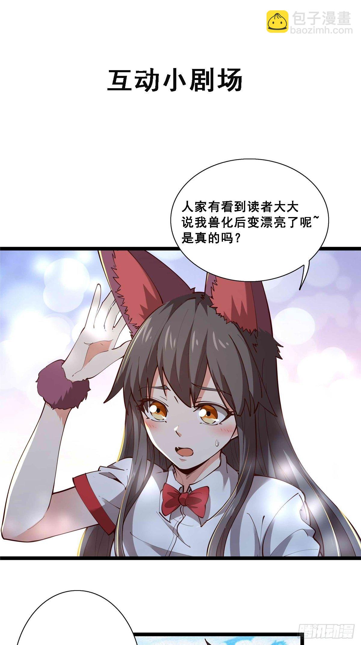 🍲重生都市天尊 第293话 炼狱之门 第38页