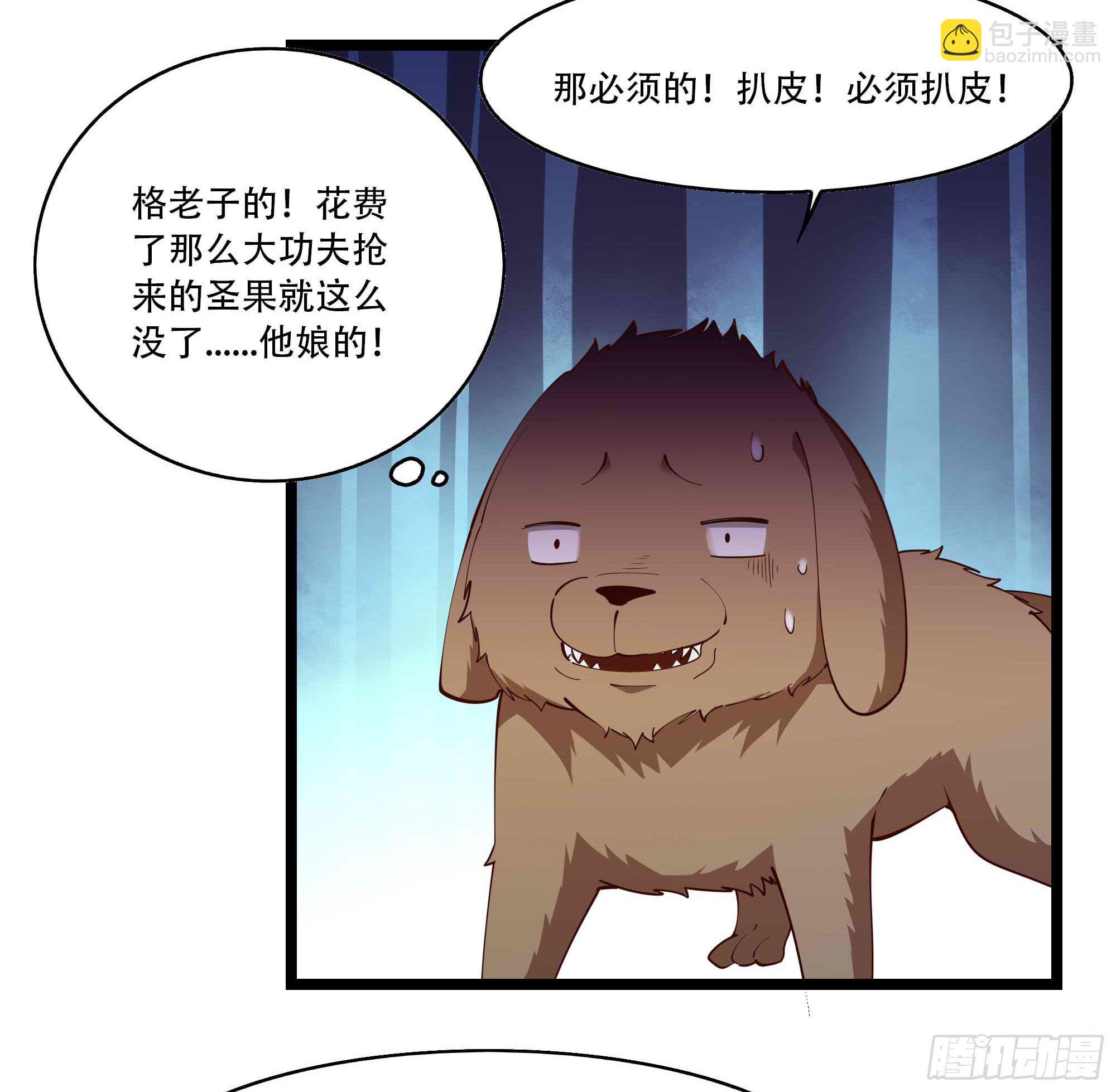 🍲重生都市天尊 第293话 炼狱之门 第4页