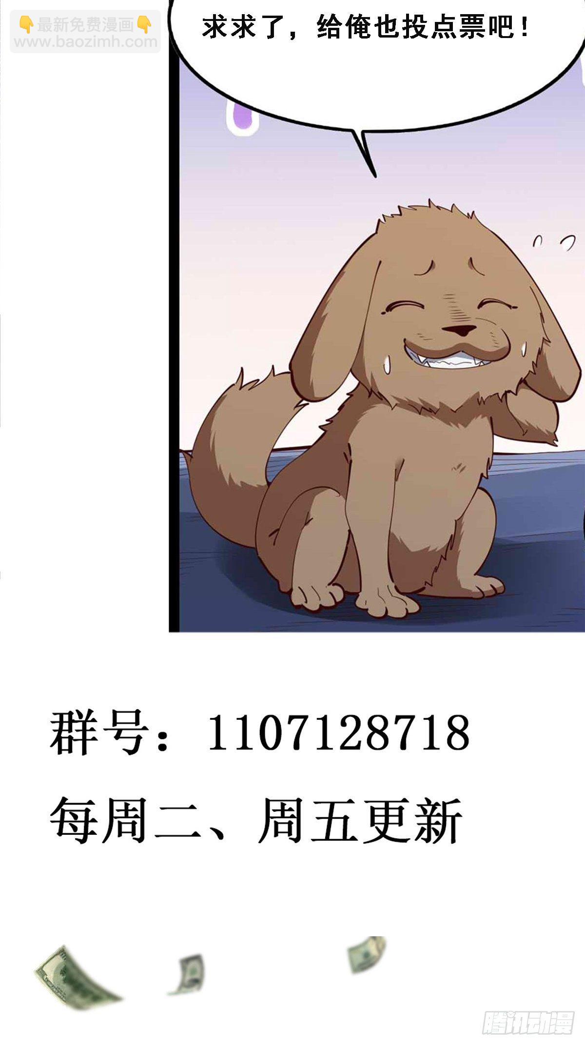 🍲重生都市天尊 第293话 炼狱之门 第40页