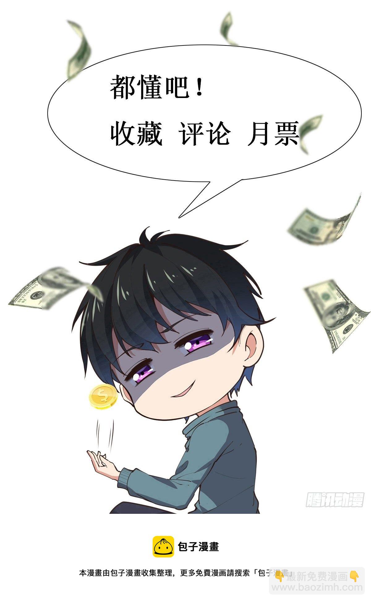🍲重生都市天尊 第293话 炼狱之门 第41页