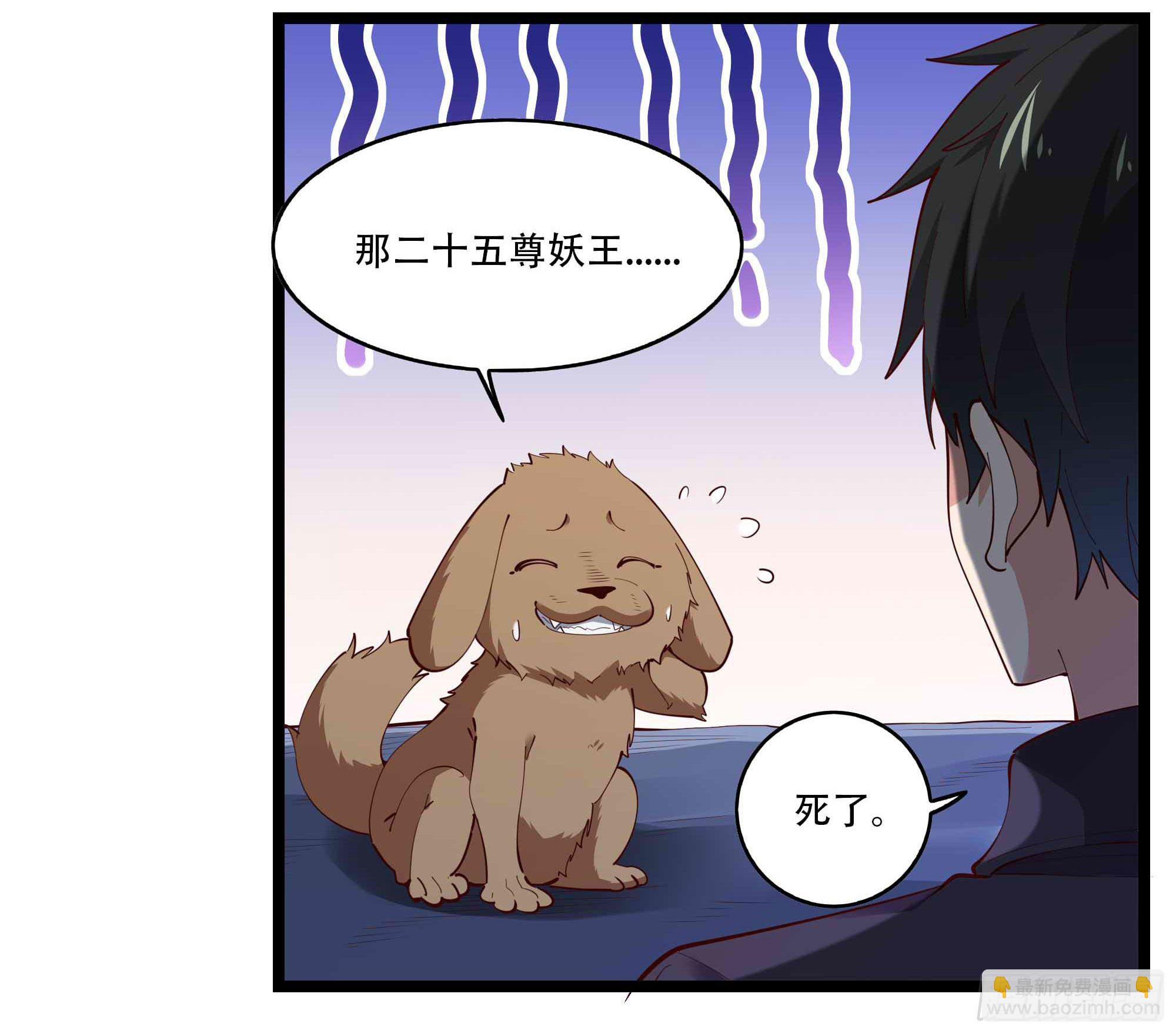 🍲重生都市天尊 第293话 炼狱之门 第6页