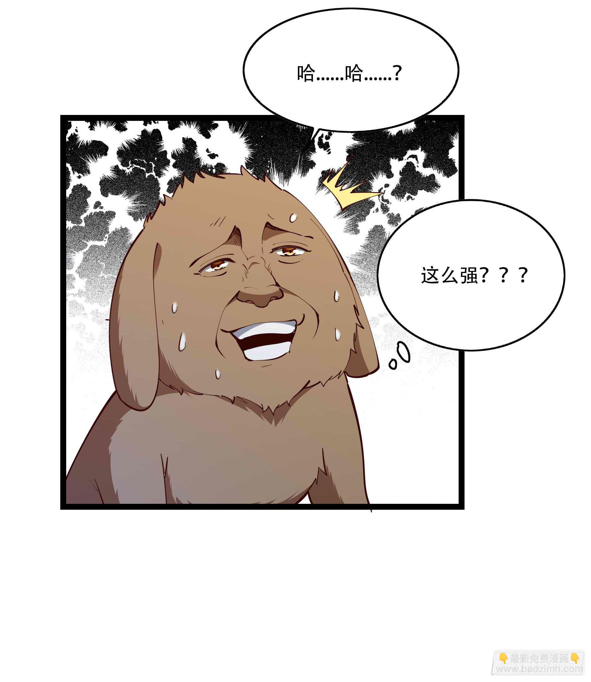 🍲重生都市天尊 第293话 炼狱之门 第7页