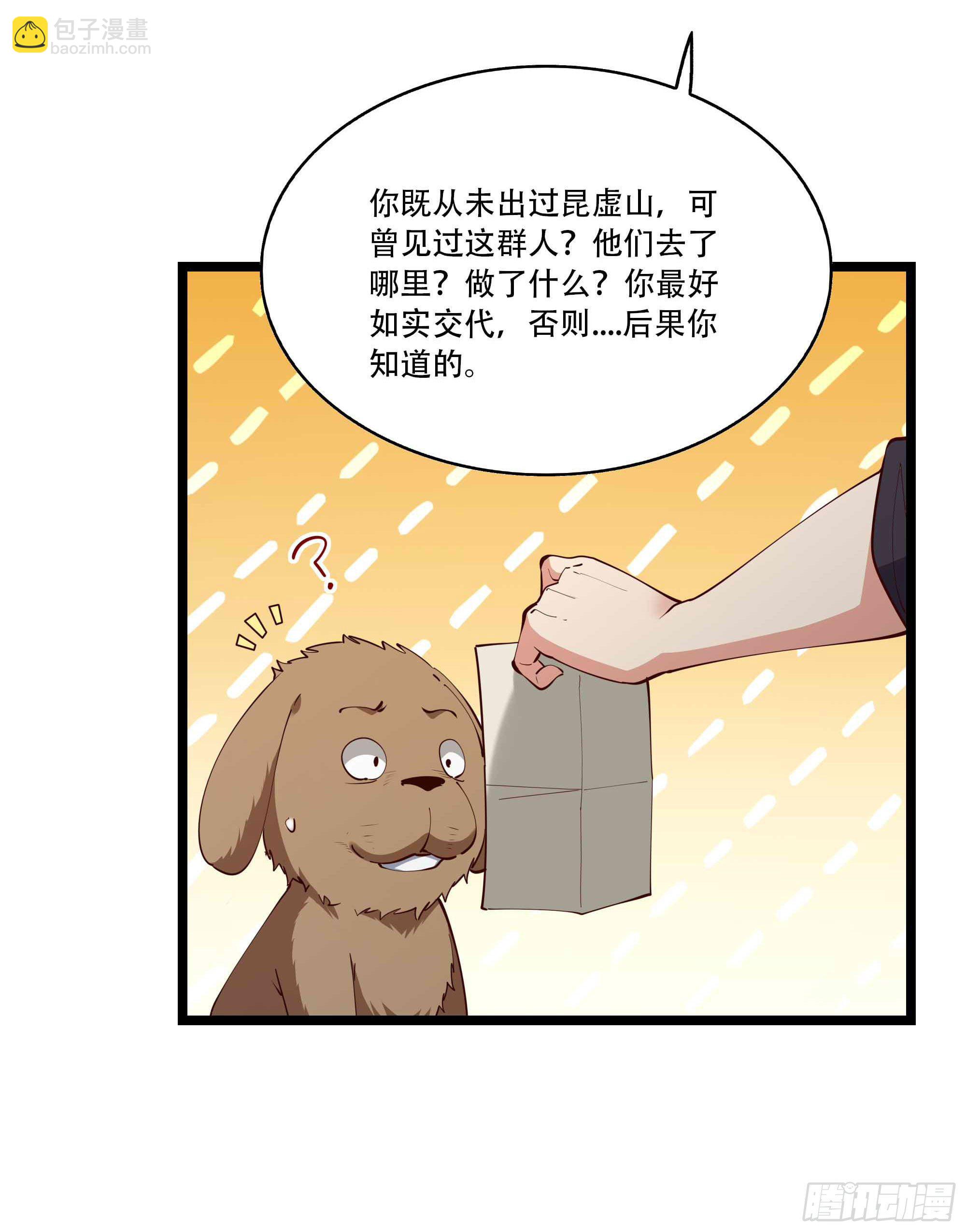🍲重生都市天尊 第293话 炼狱之门 第9页