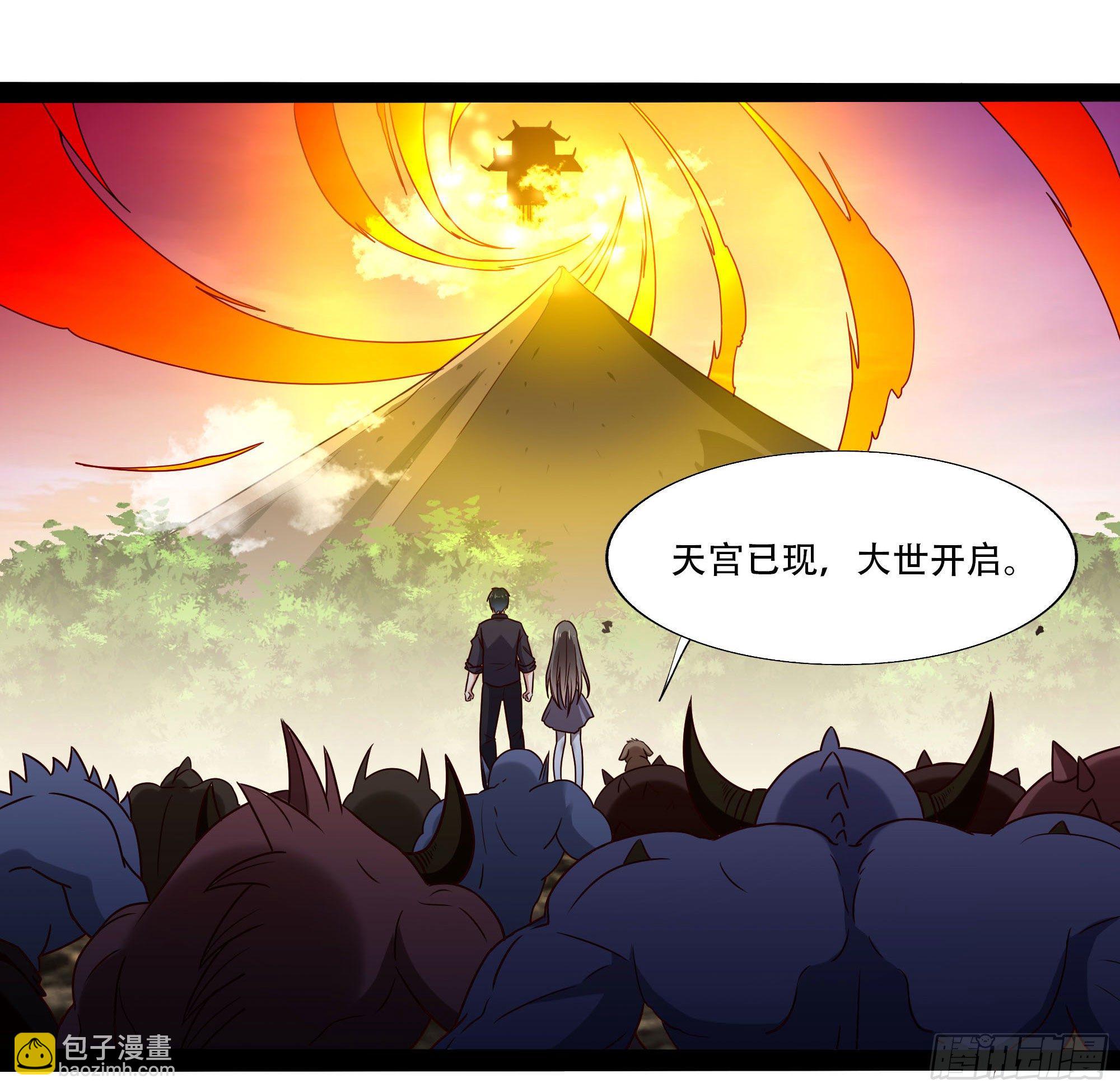 🍲重生都市天尊 第295话 行宫出世 第11页