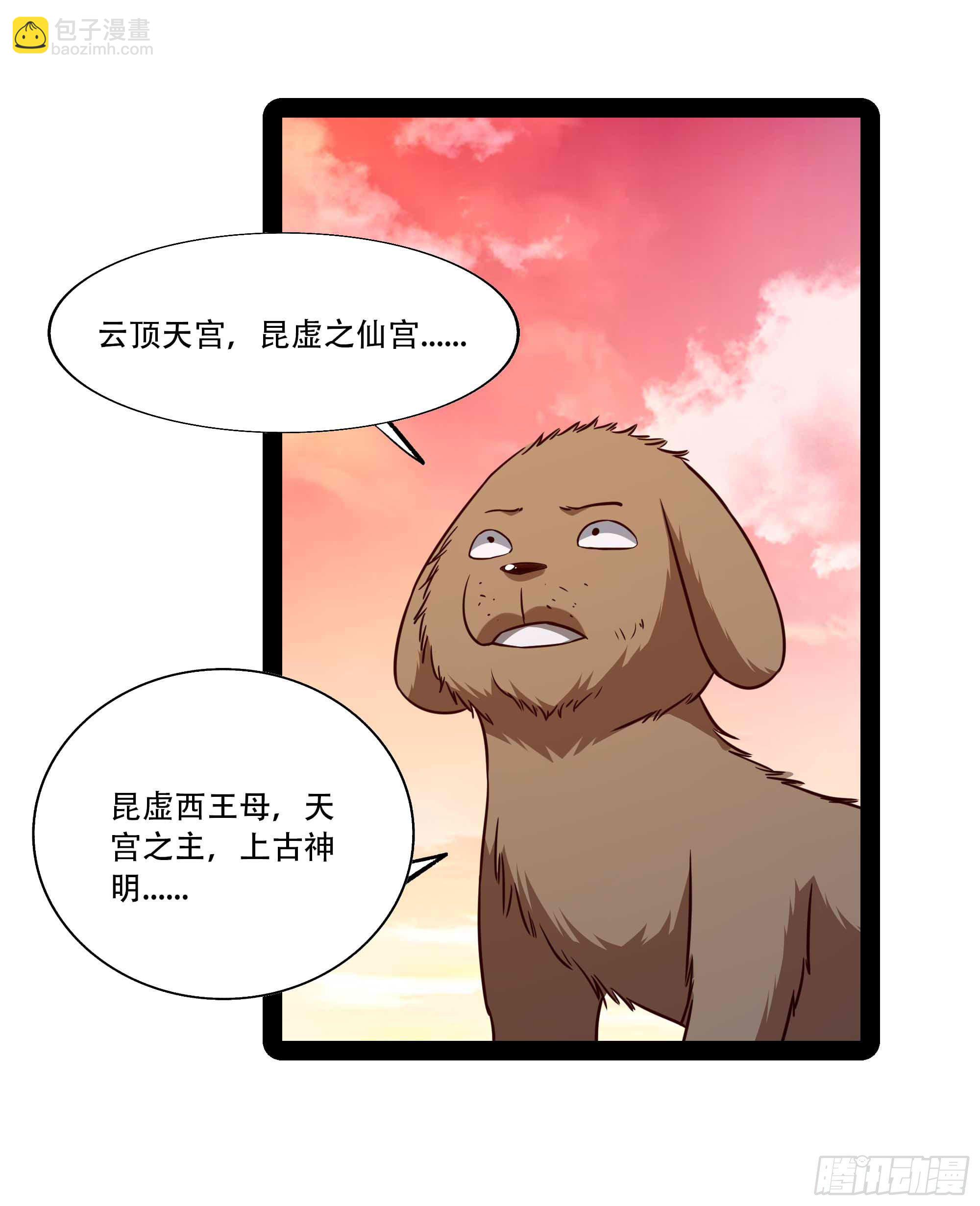 🍲重生都市天尊 第295话 行宫出世 第12页