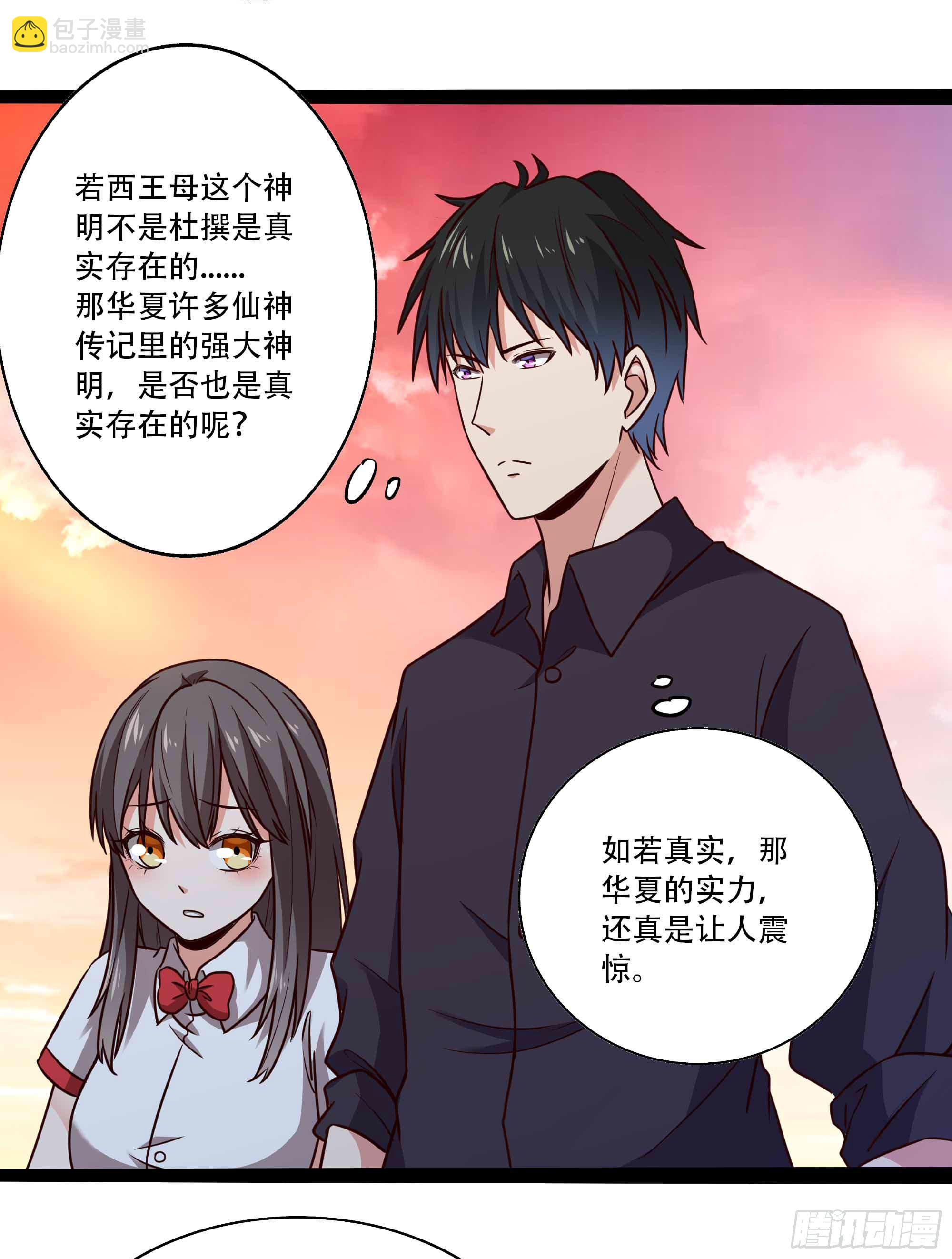 🍲重生都市天尊 第295话 行宫出世 第14页
