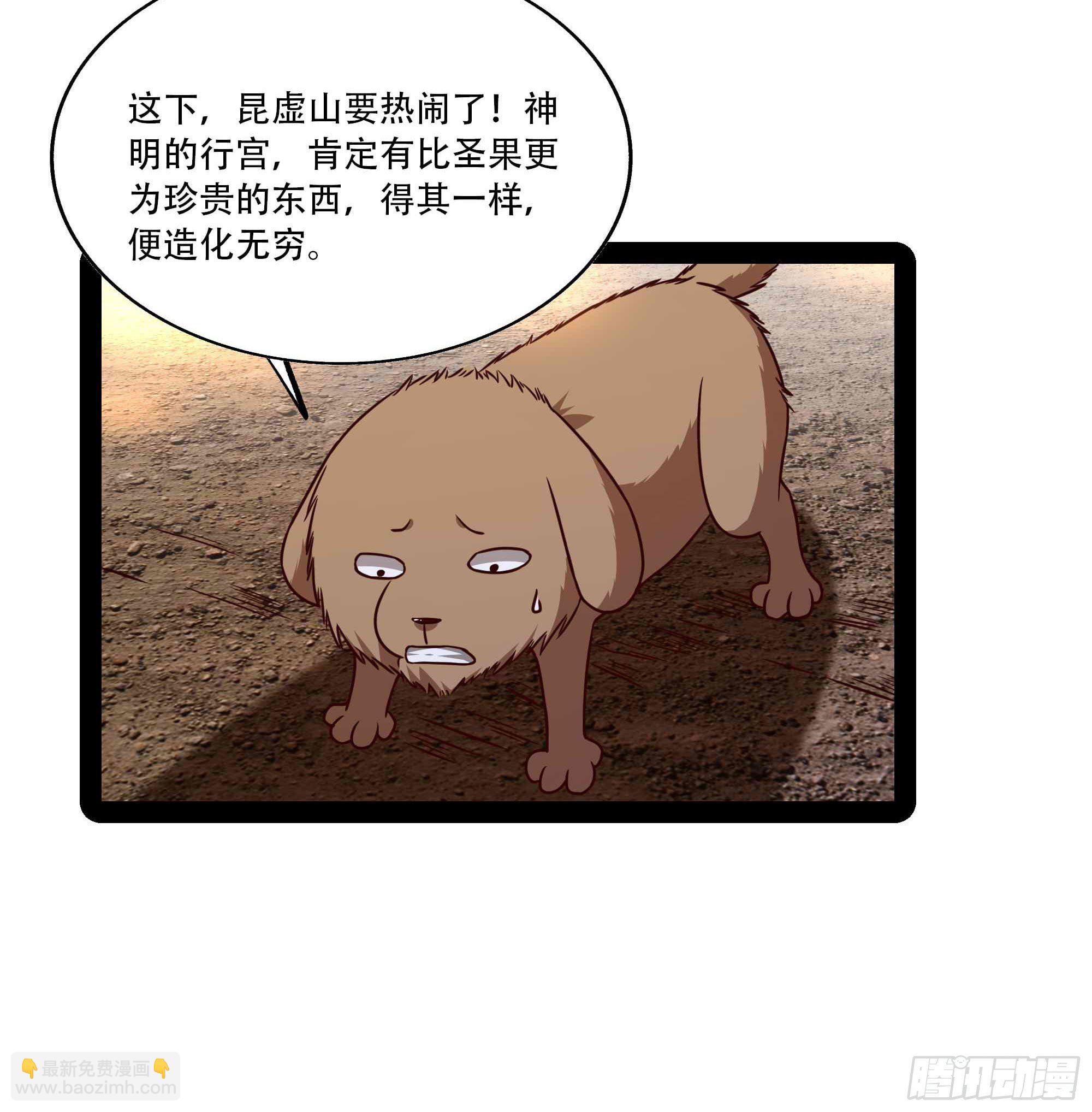 🍲重生都市天尊 第295话 行宫出世 第15页