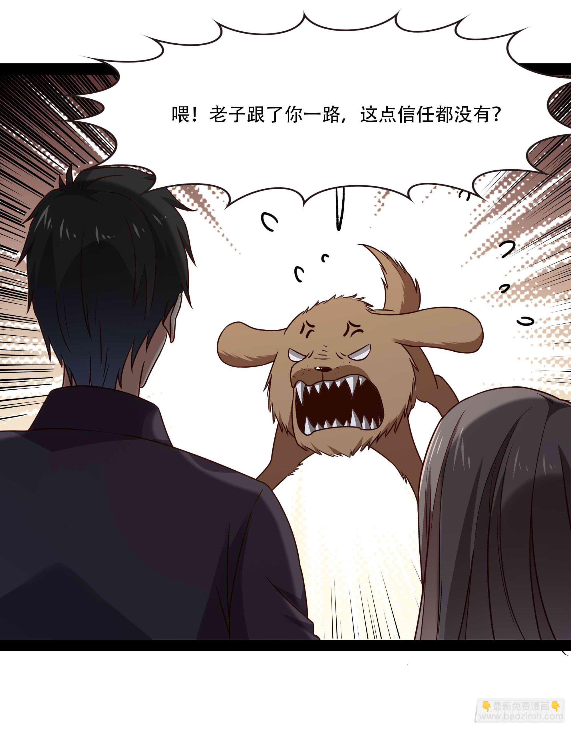 🍲重生都市天尊 第295话 行宫出世 第21页