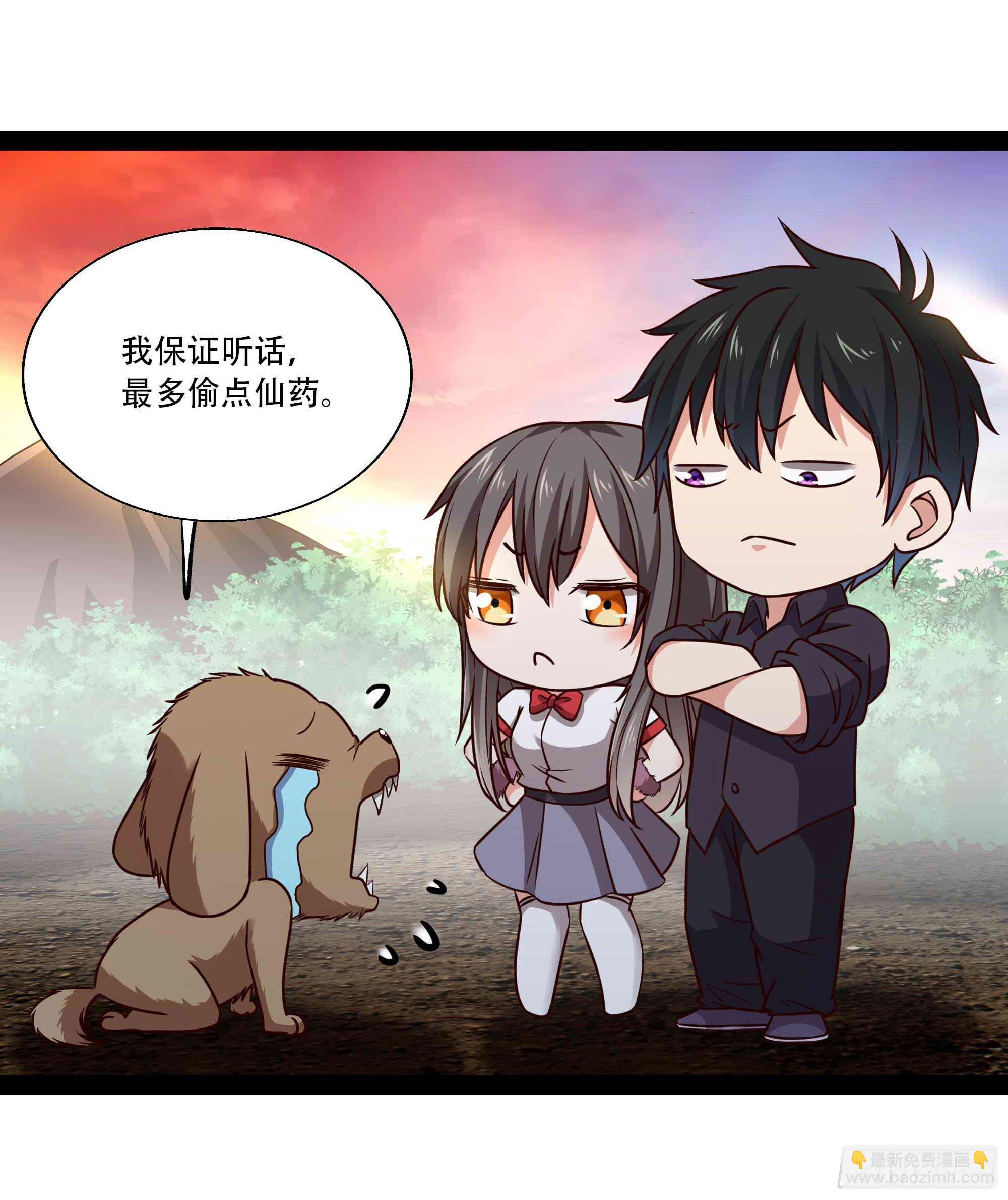 🍲重生都市天尊 第295话 行宫出世 第23页