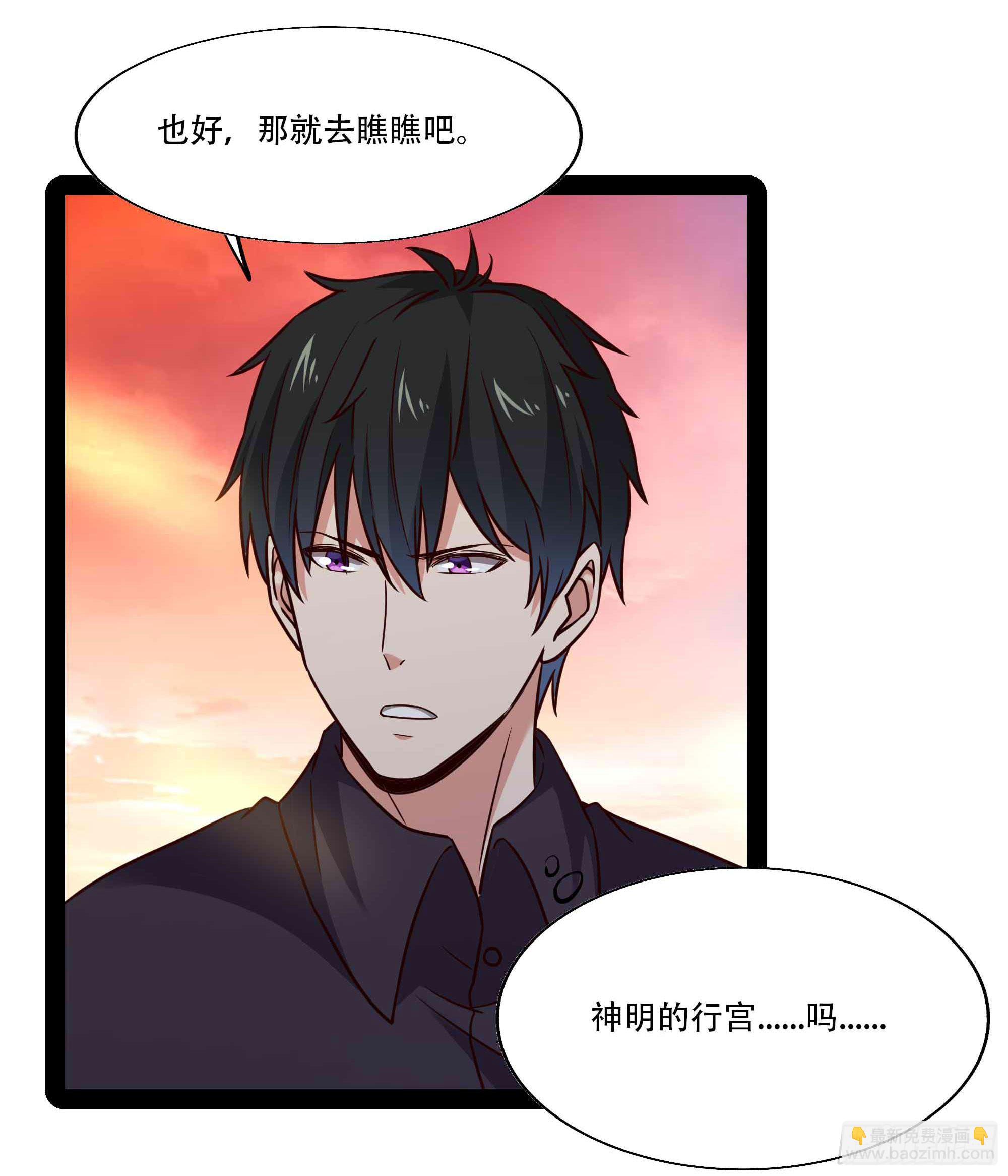 🍲重生都市天尊 第295话 行宫出世 第25页