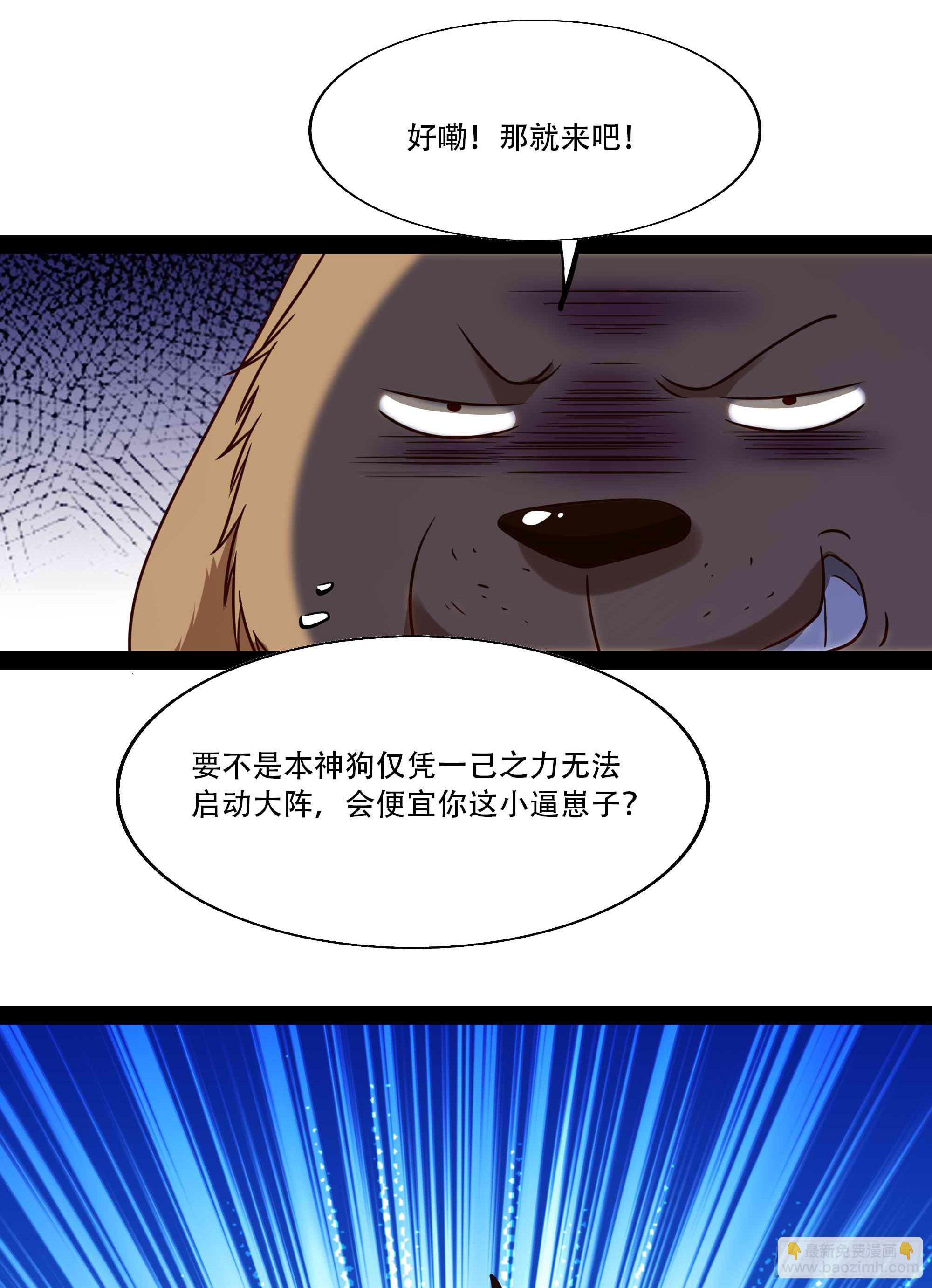 🍲重生都市天尊 第295话 行宫出世 第26页