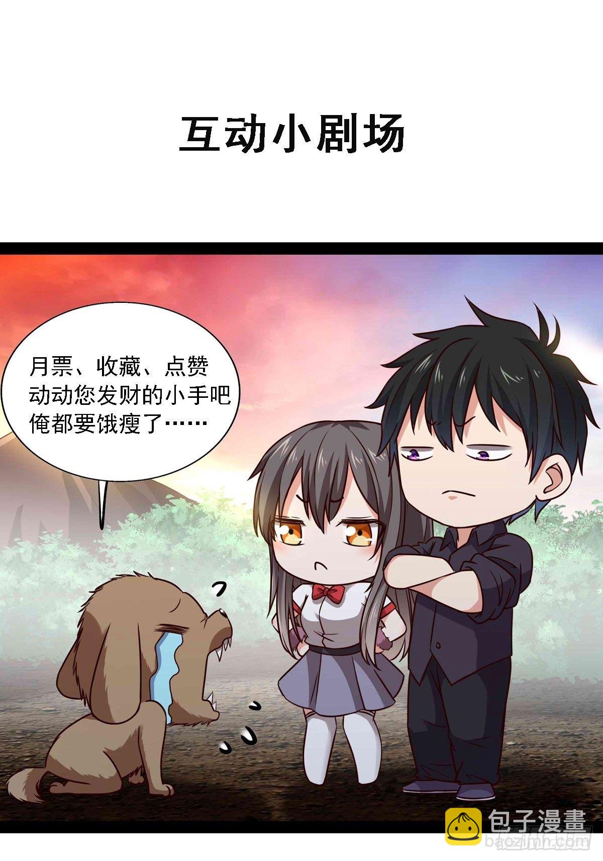 🍲重生都市天尊 第295话 行宫出世 第35页