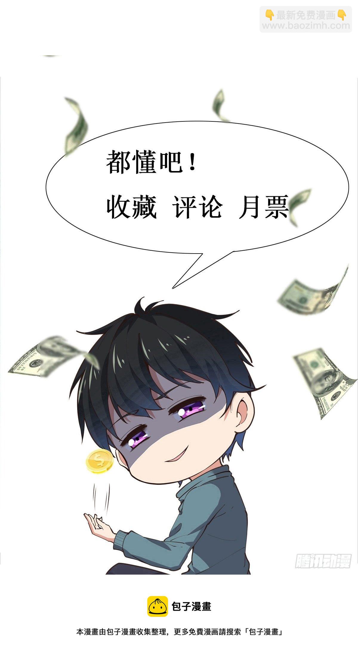 🍲重生都市天尊 第295话 行宫出世 第37页