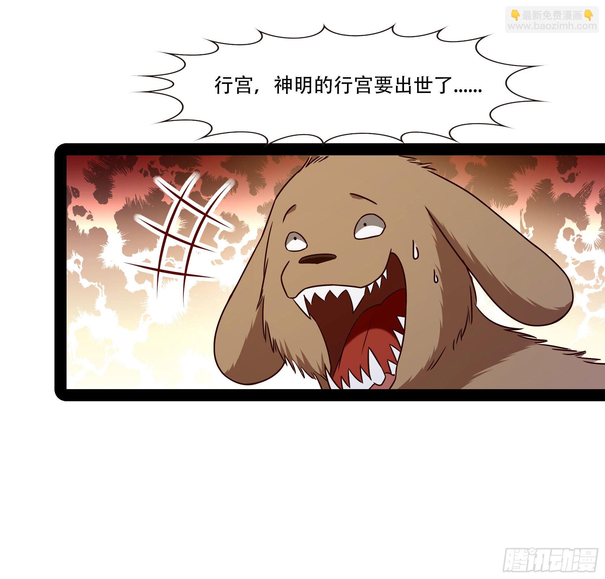 🍲重生都市天尊 第295话 行宫出世 第7页