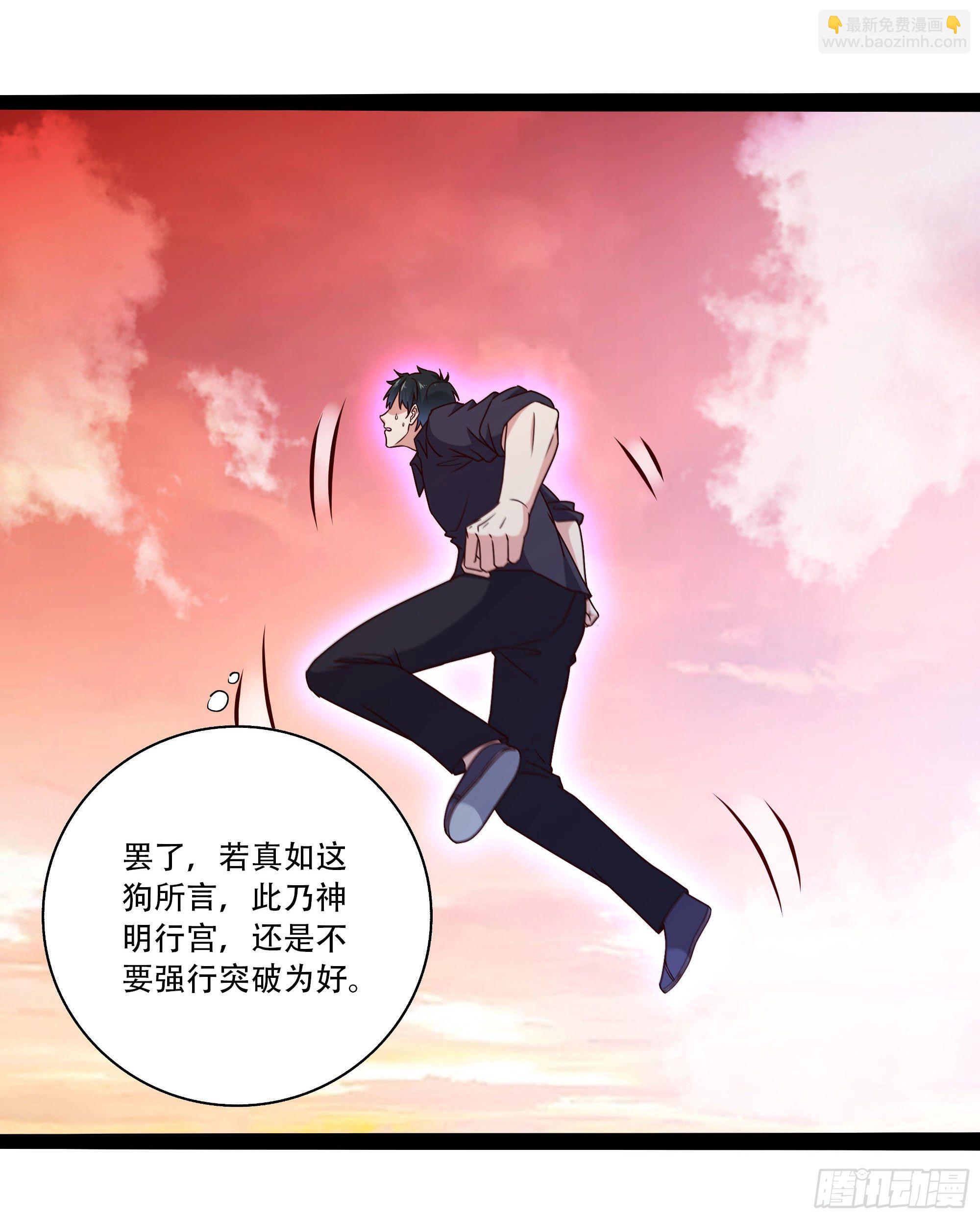 🍲重生都市天尊 第295话 行宫出世 第9页