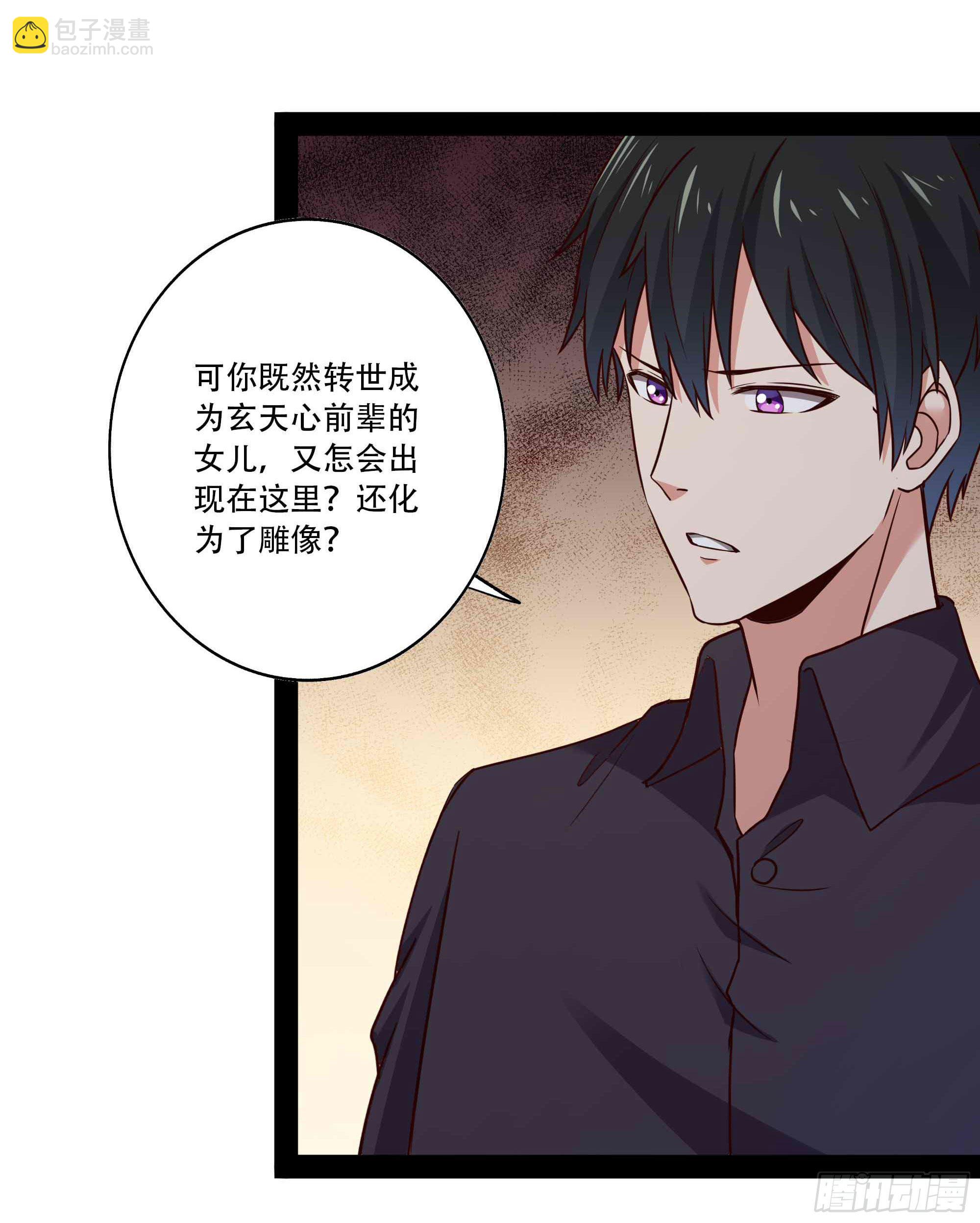 🍲重生都市天尊 第297话 欲求不满 第11页