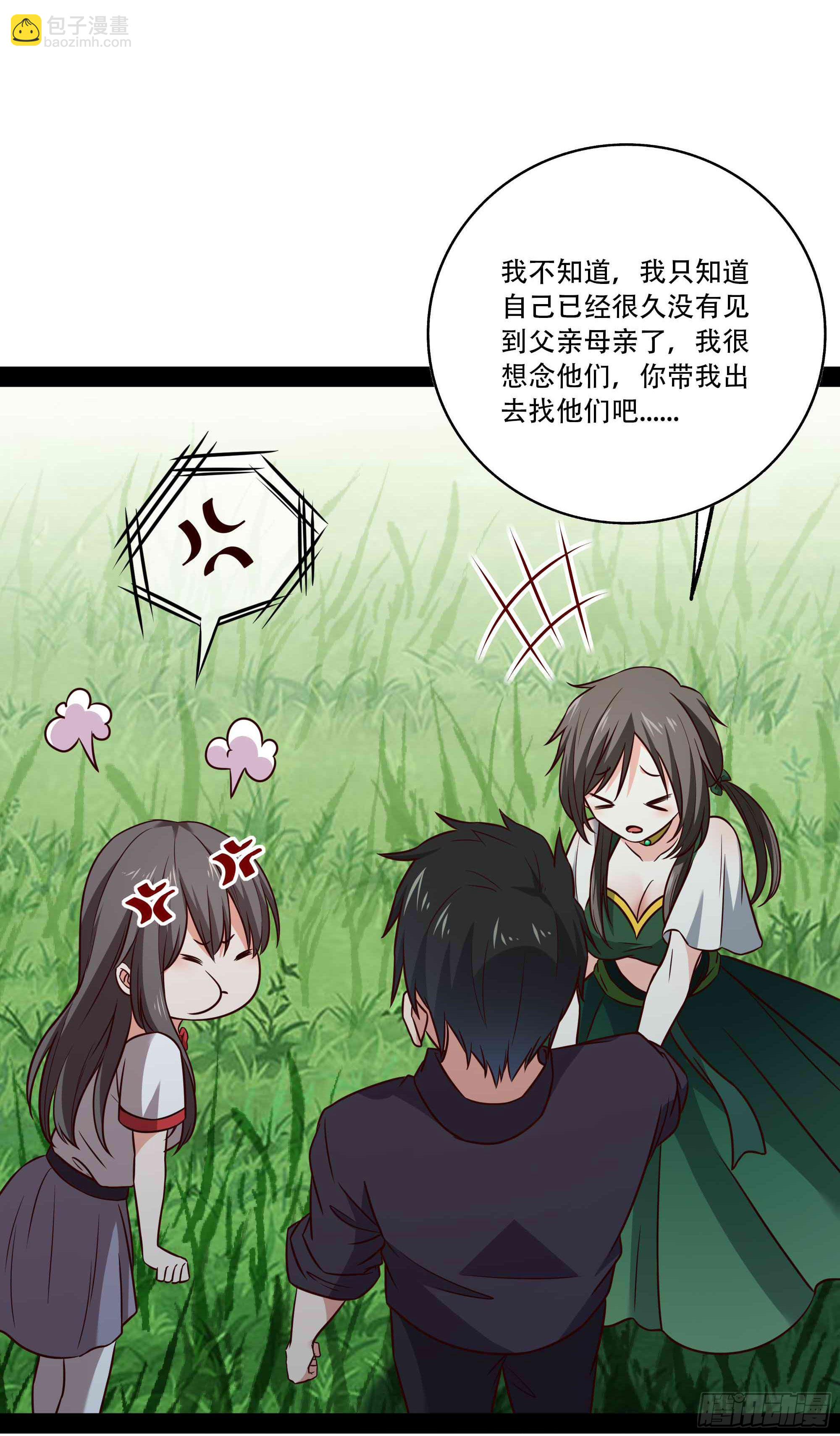 🍲重生都市天尊 第297话 欲求不满 第12页