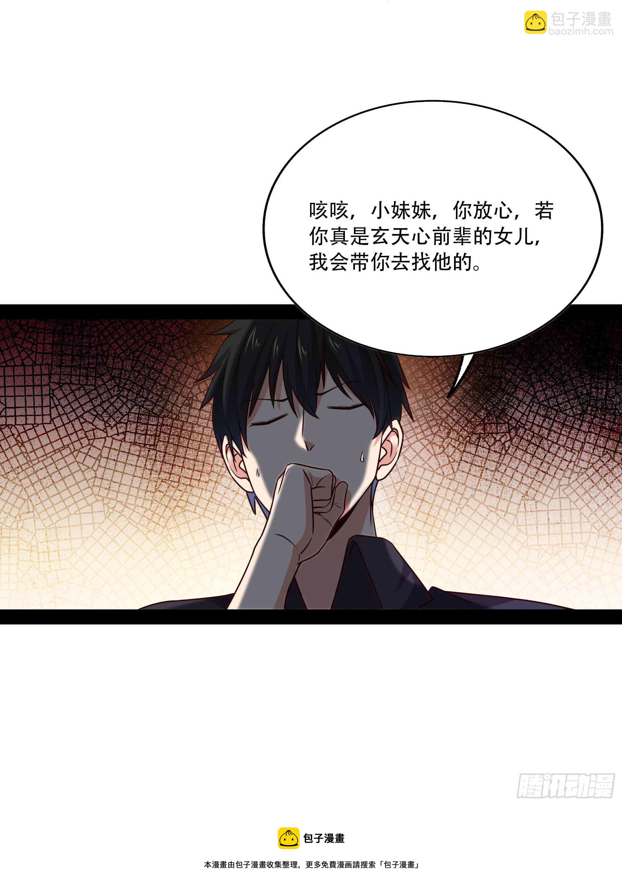 🍲重生都市天尊 第297话 欲求不满 第13页
