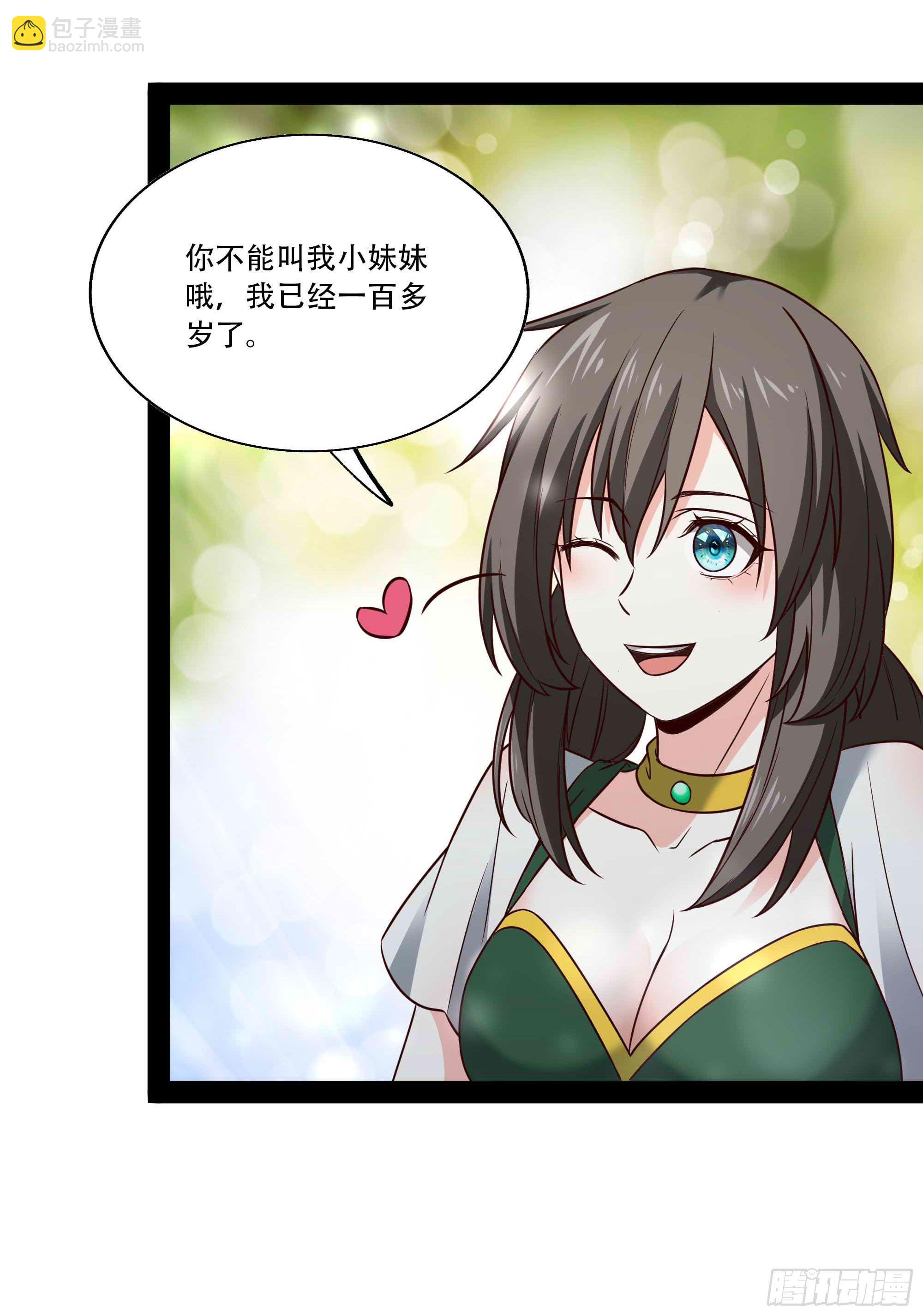 🍲重生都市天尊 第297话 欲求不满 第14页