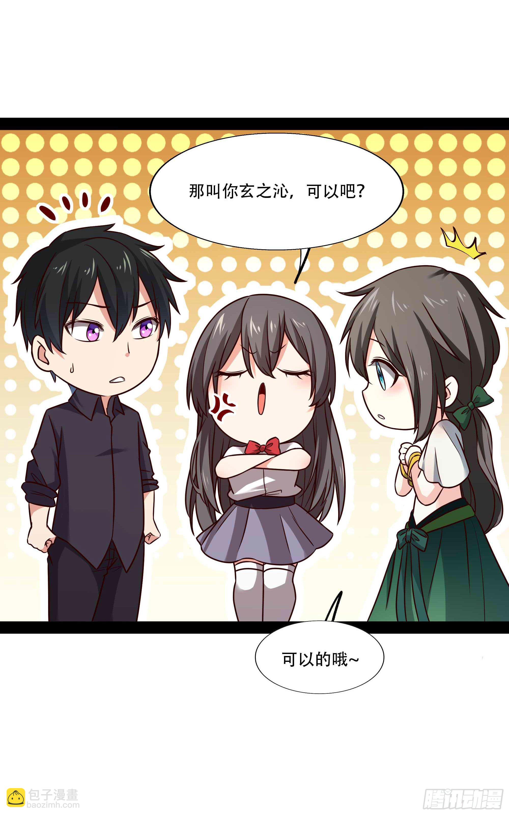 🍲重生都市天尊 第297话 欲求不满 第15页