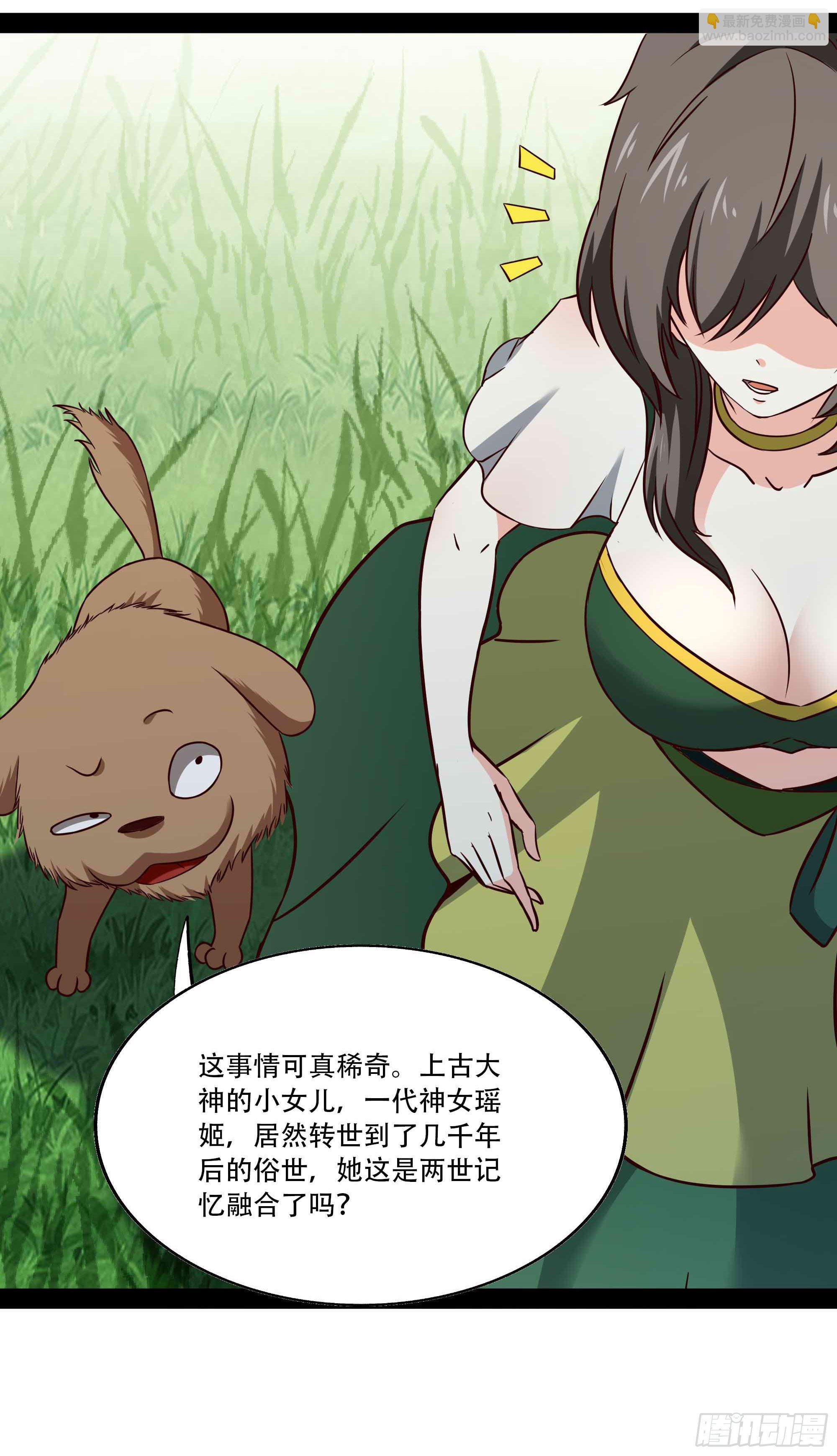 🍲重生都市天尊 第297话 欲求不满 第16页