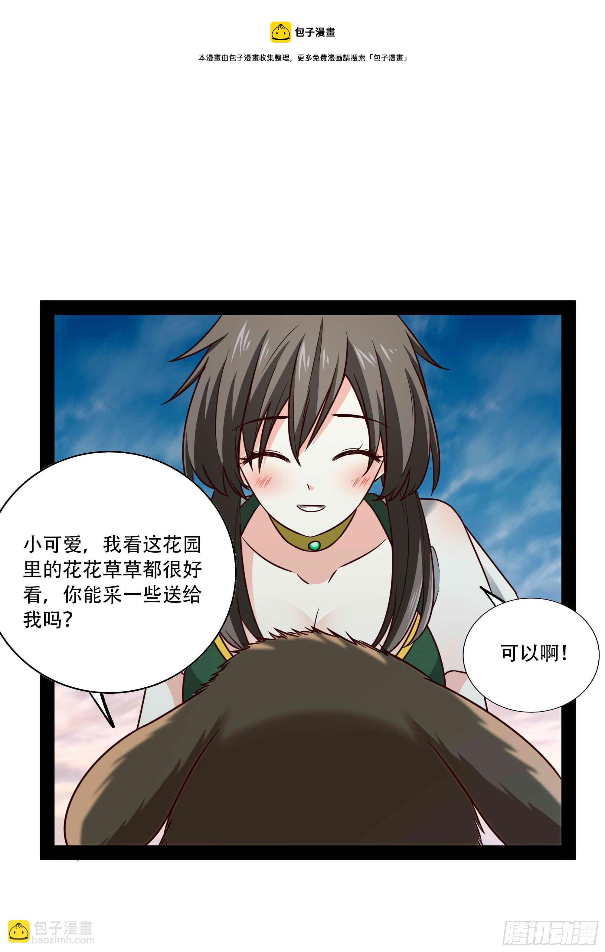 🍲重生都市天尊 第297话 欲求不满 第21页