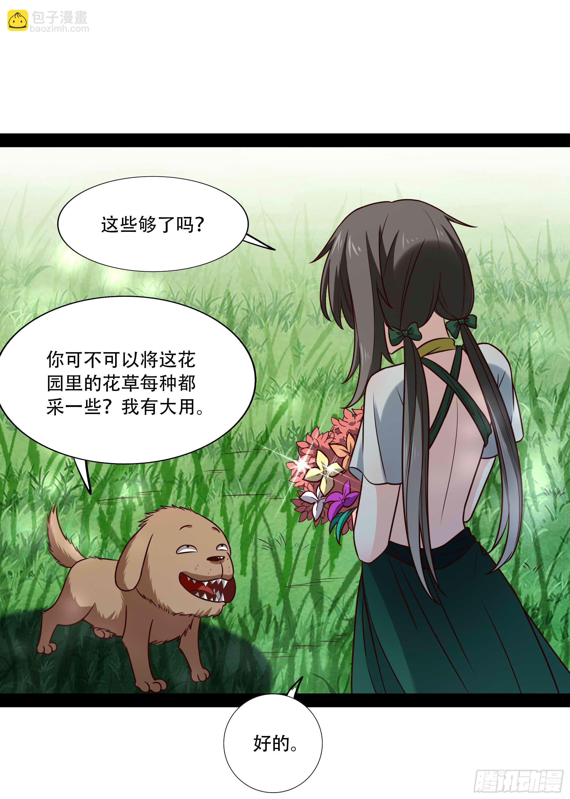 🍲重生都市天尊 第297话 欲求不满 第22页