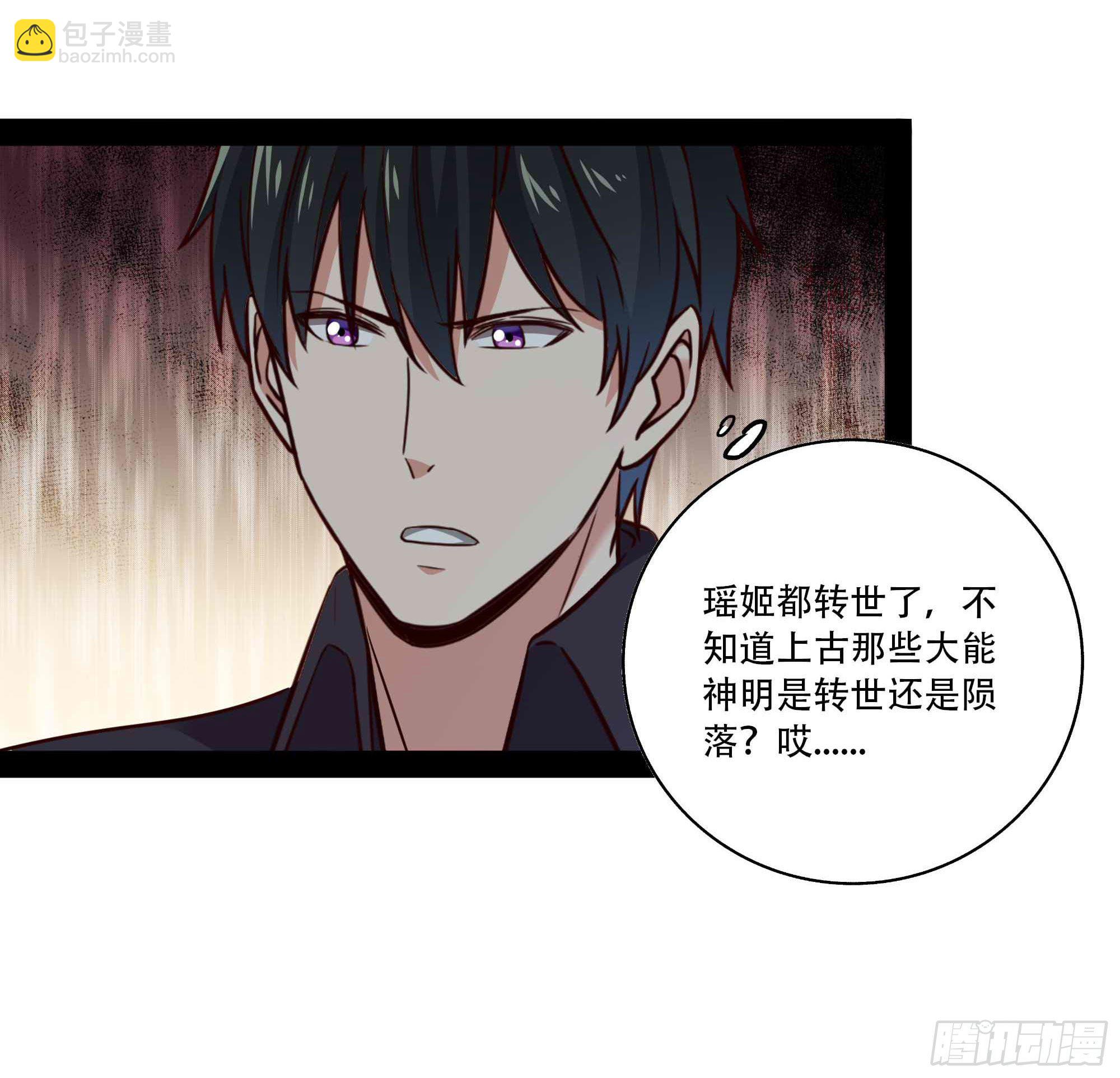 🍲重生都市天尊 第297话 欲求不满 第24页