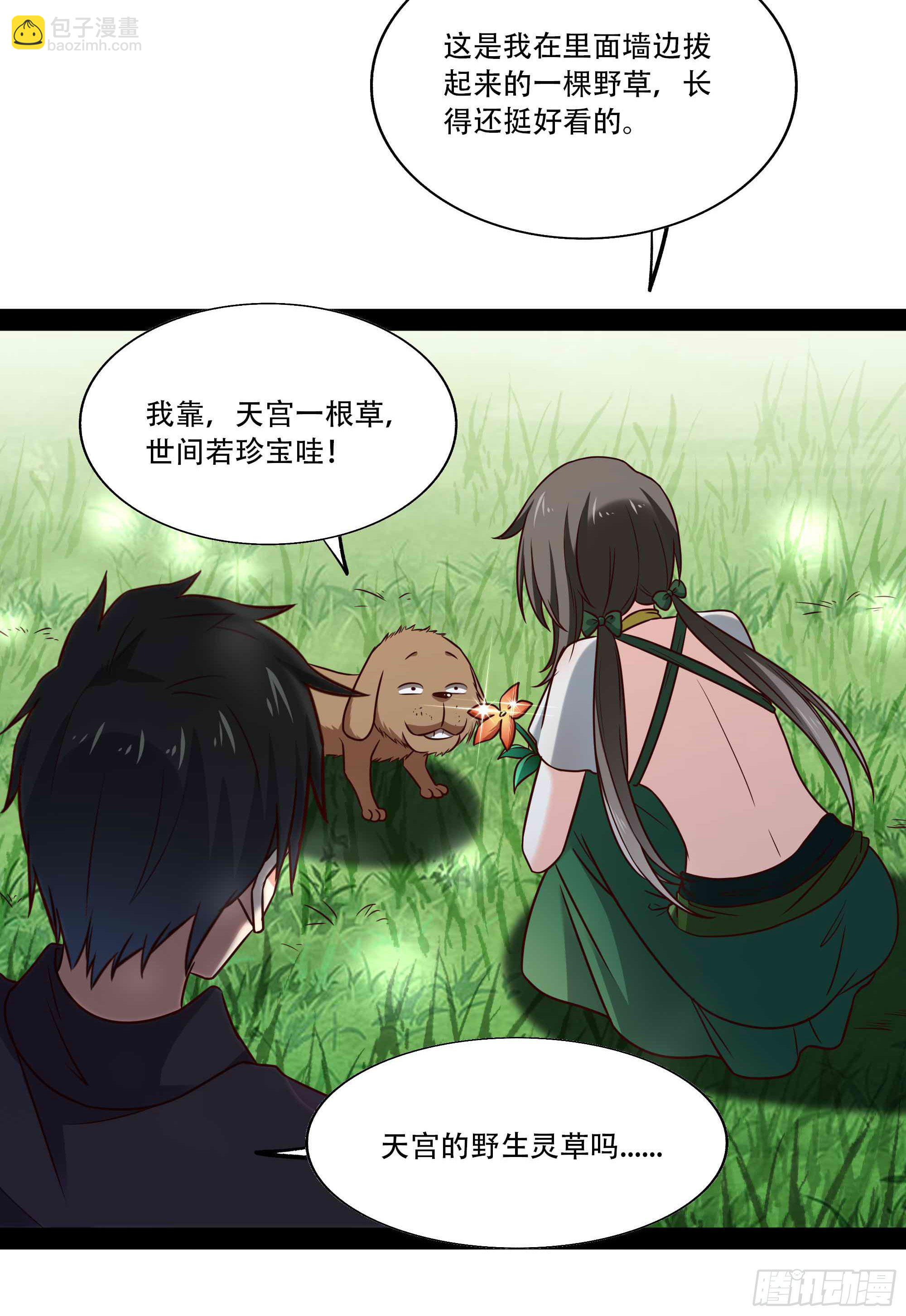 🍲重生都市天尊 第297话 欲求不满 第26页