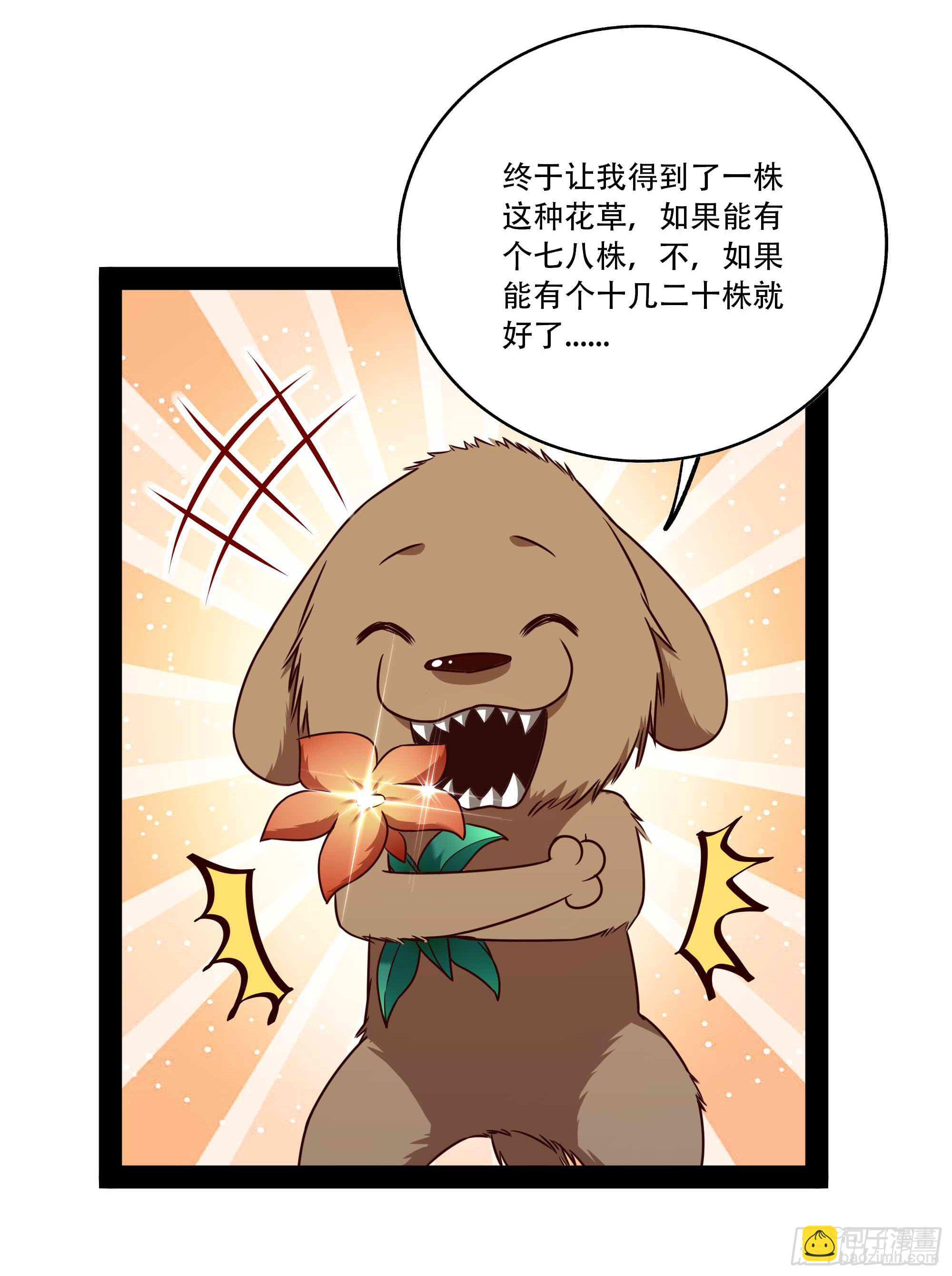 🍲重生都市天尊 第297话 欲求不满 第27页