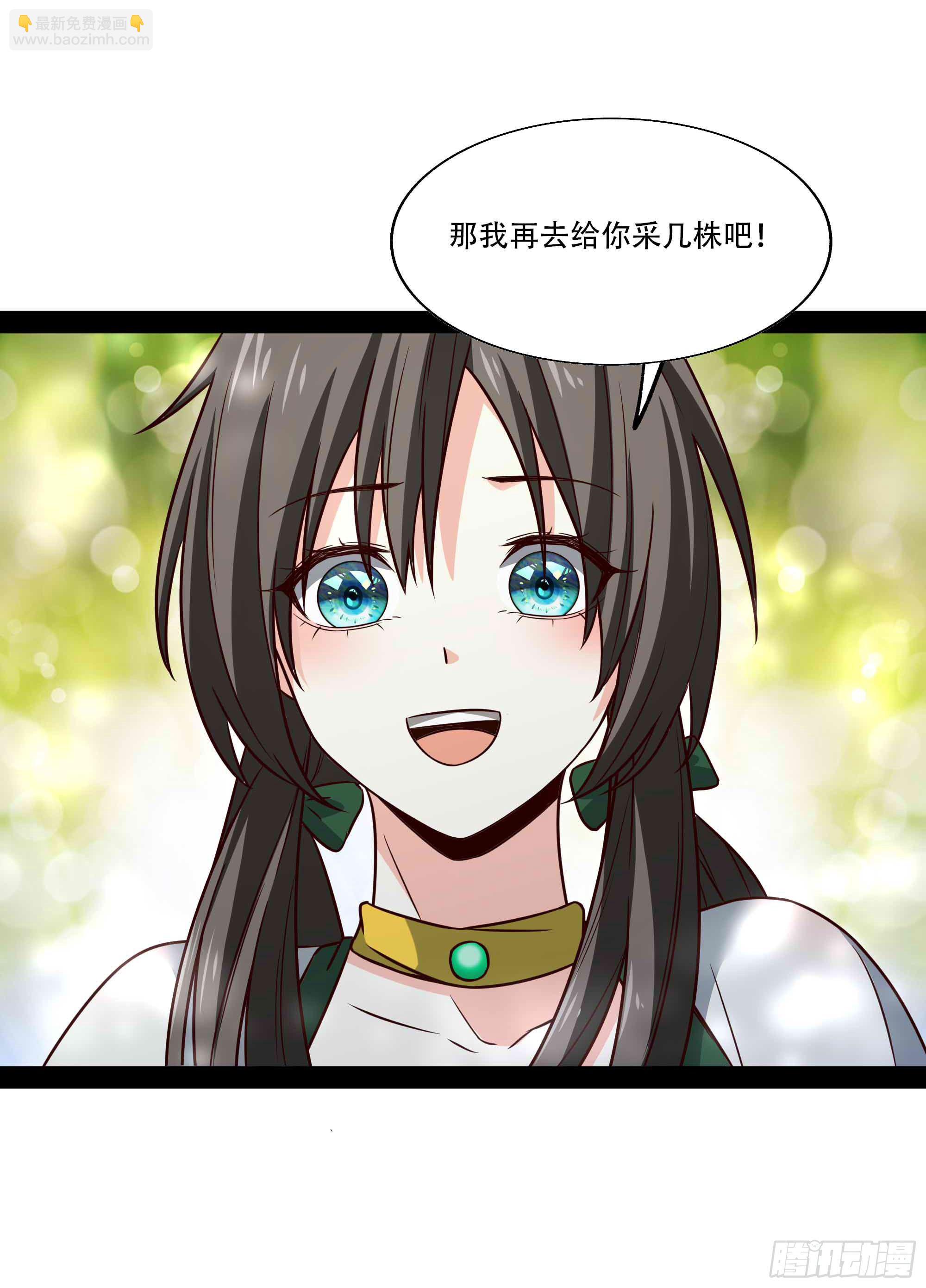 🍲重生都市天尊 第297话 欲求不满 第28页