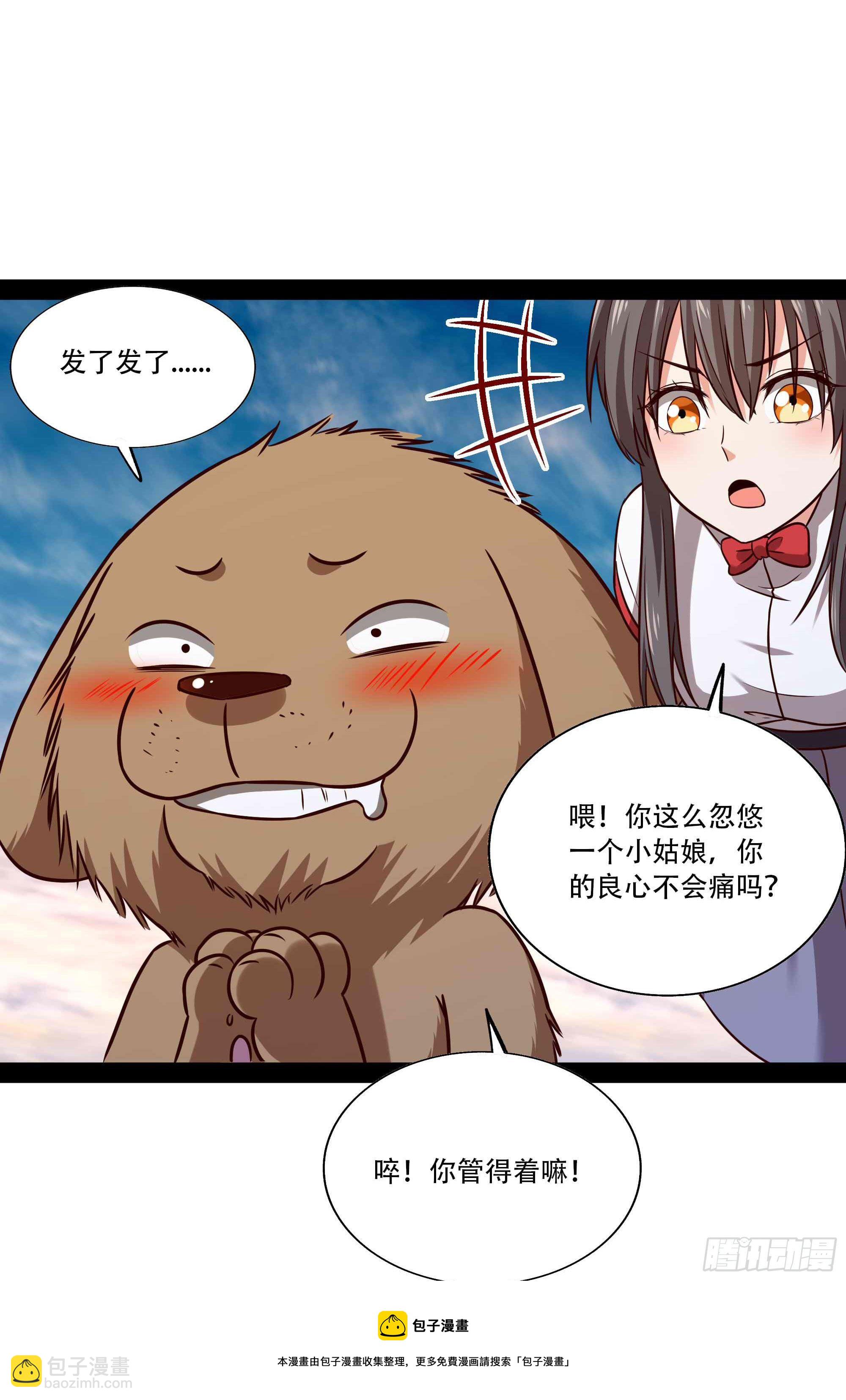 🍲重生都市天尊 第297话 欲求不满 第29页