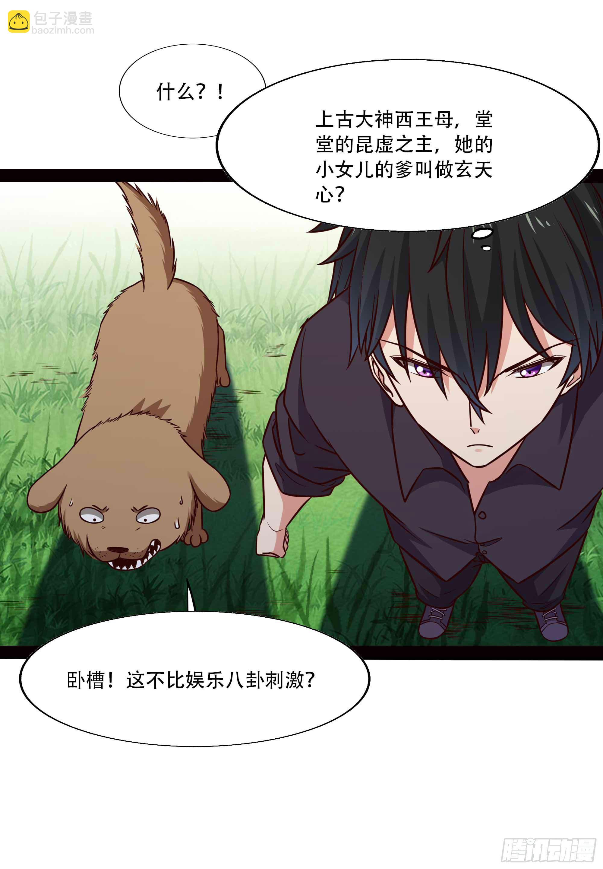 🍲重生都市天尊 第297话 欲求不满 第3页