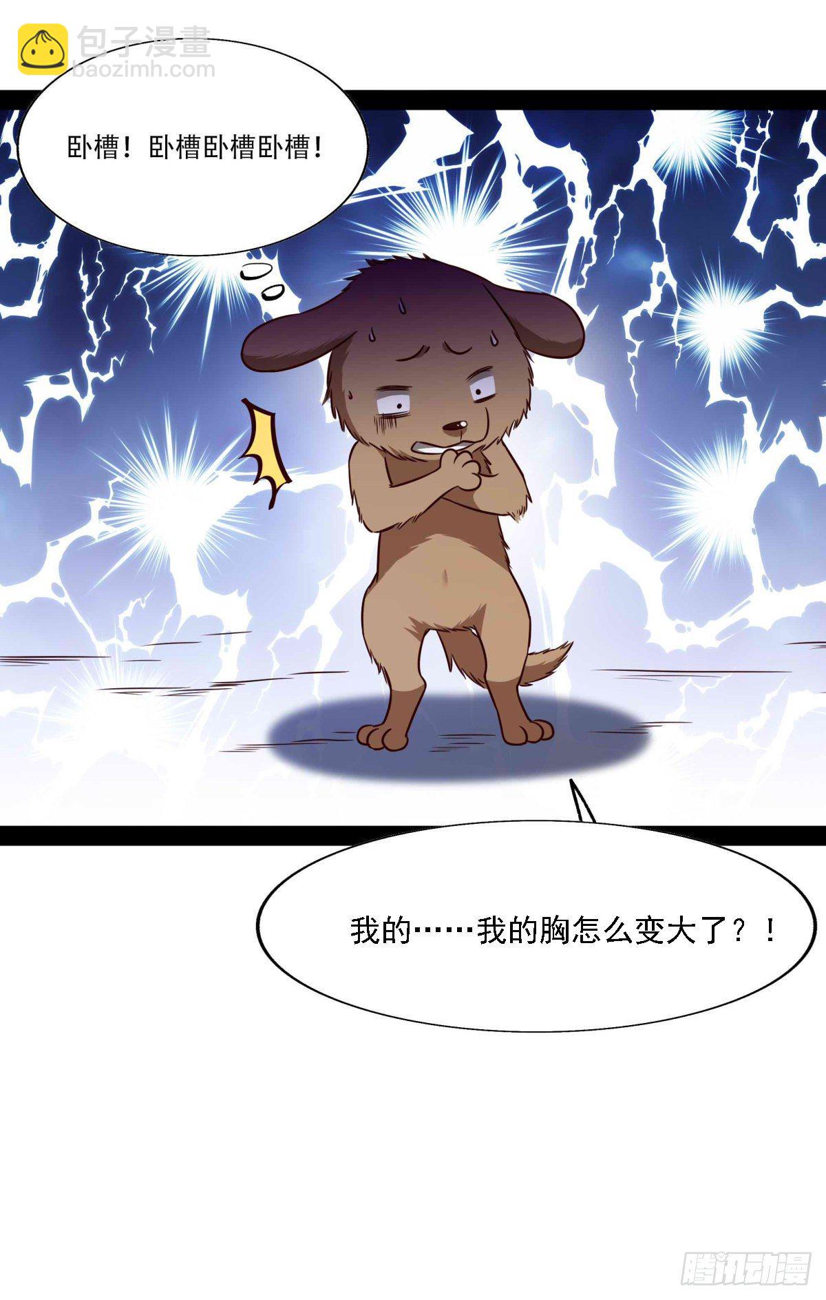 🍲重生都市天尊 第297话 欲求不满 第34页