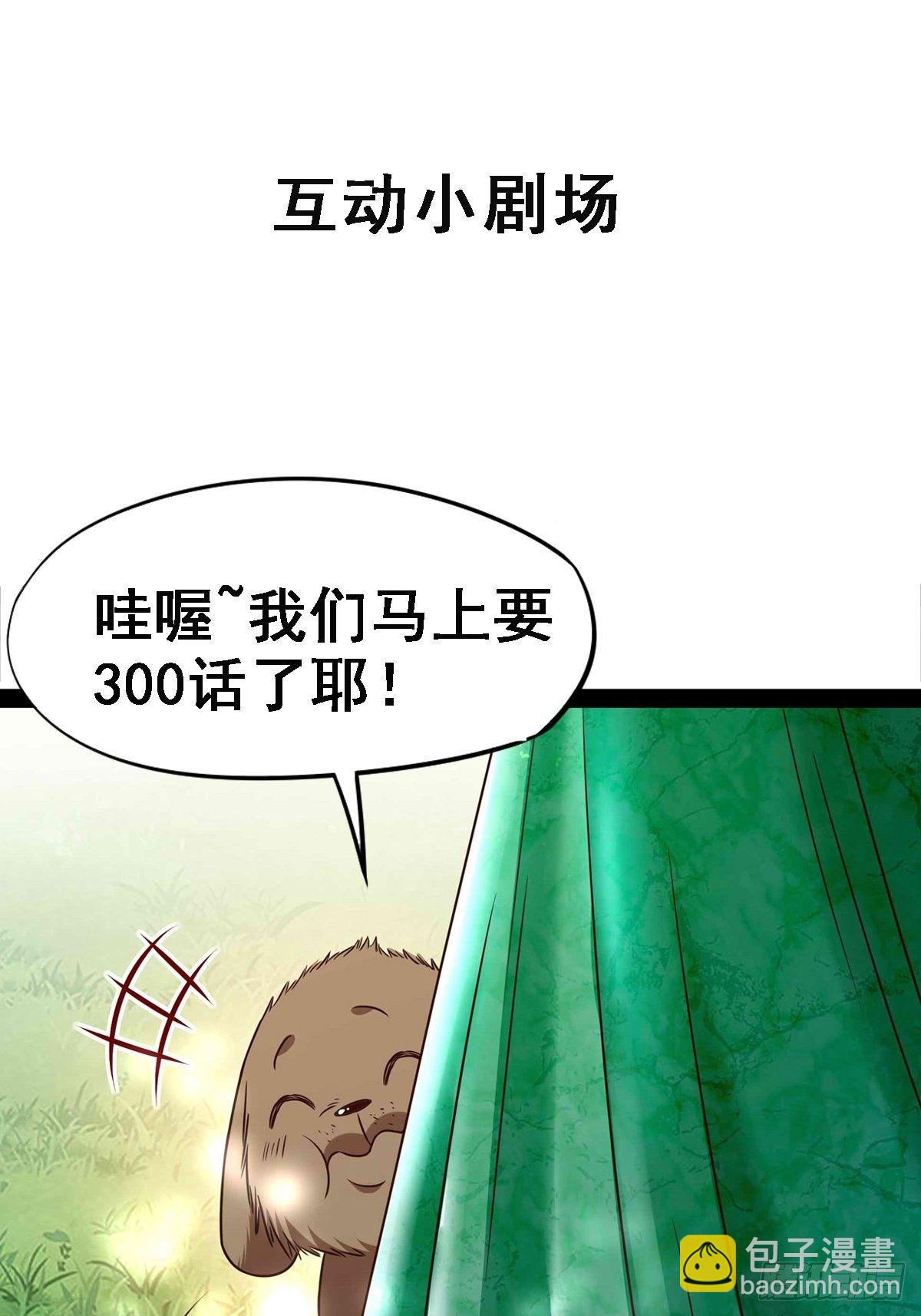 🍲重生都市天尊 第297话 欲求不满 第35页