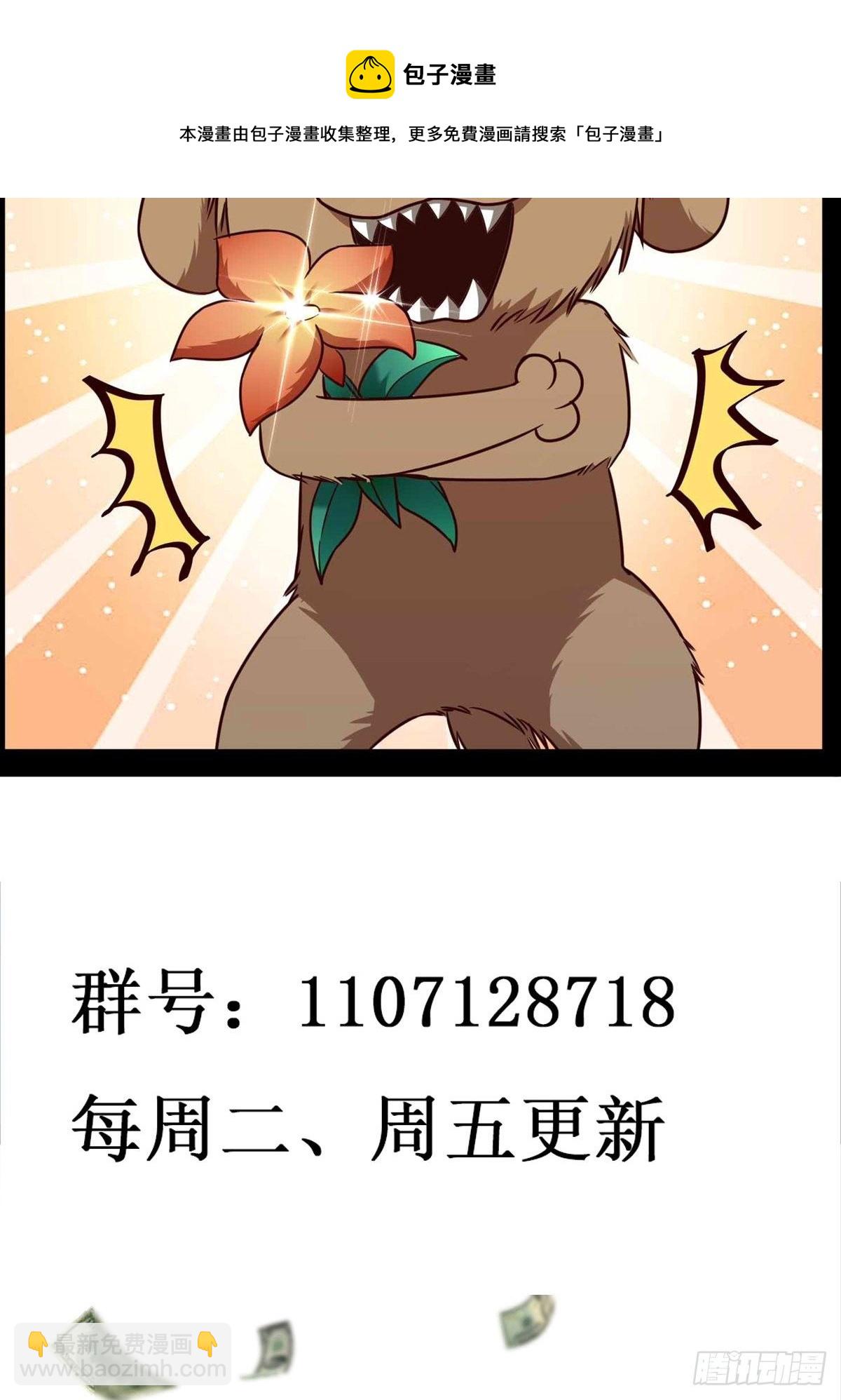 🍲重生都市天尊 第297话 欲求不满 第37页