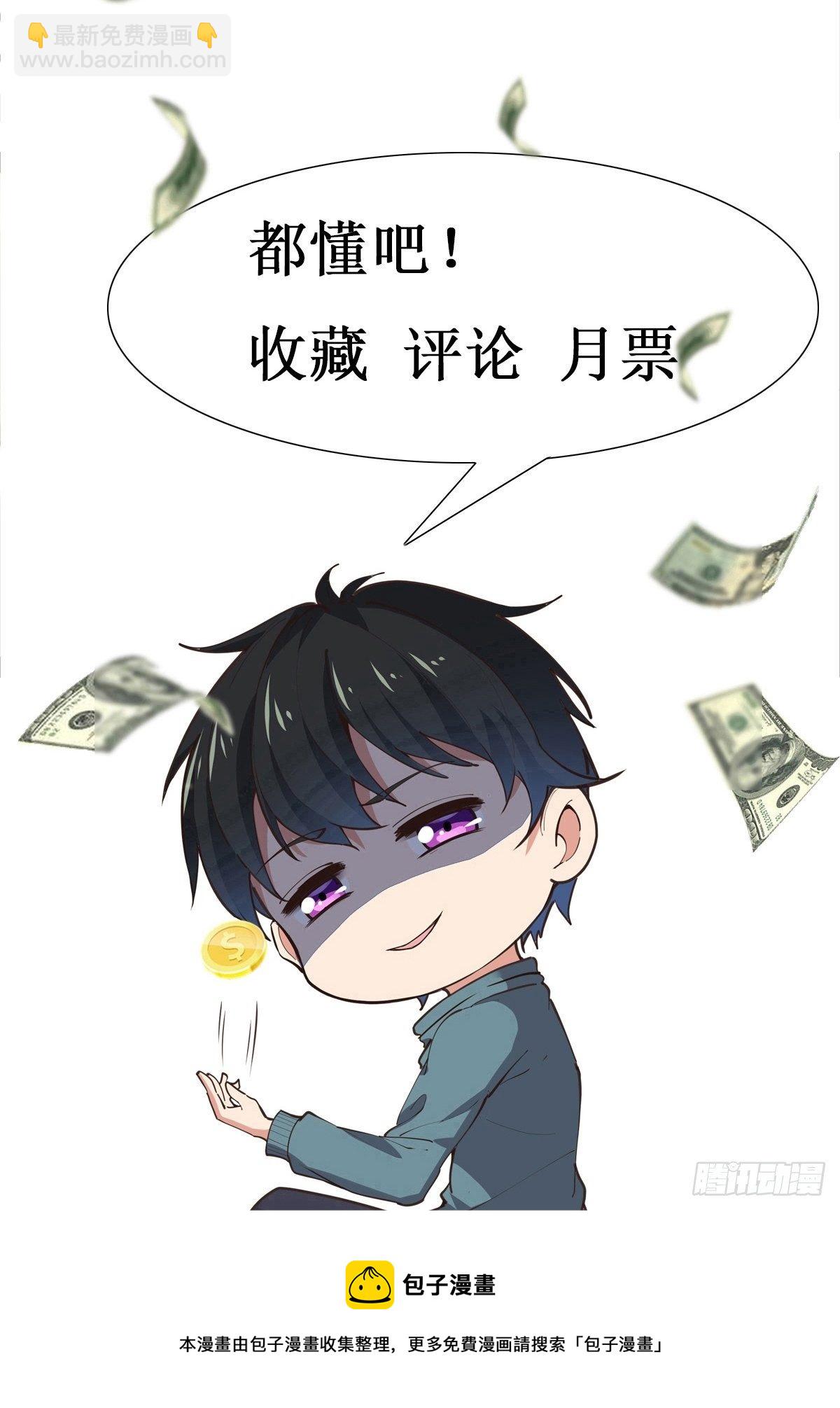 🍲重生都市天尊 第297话 欲求不满 第38页