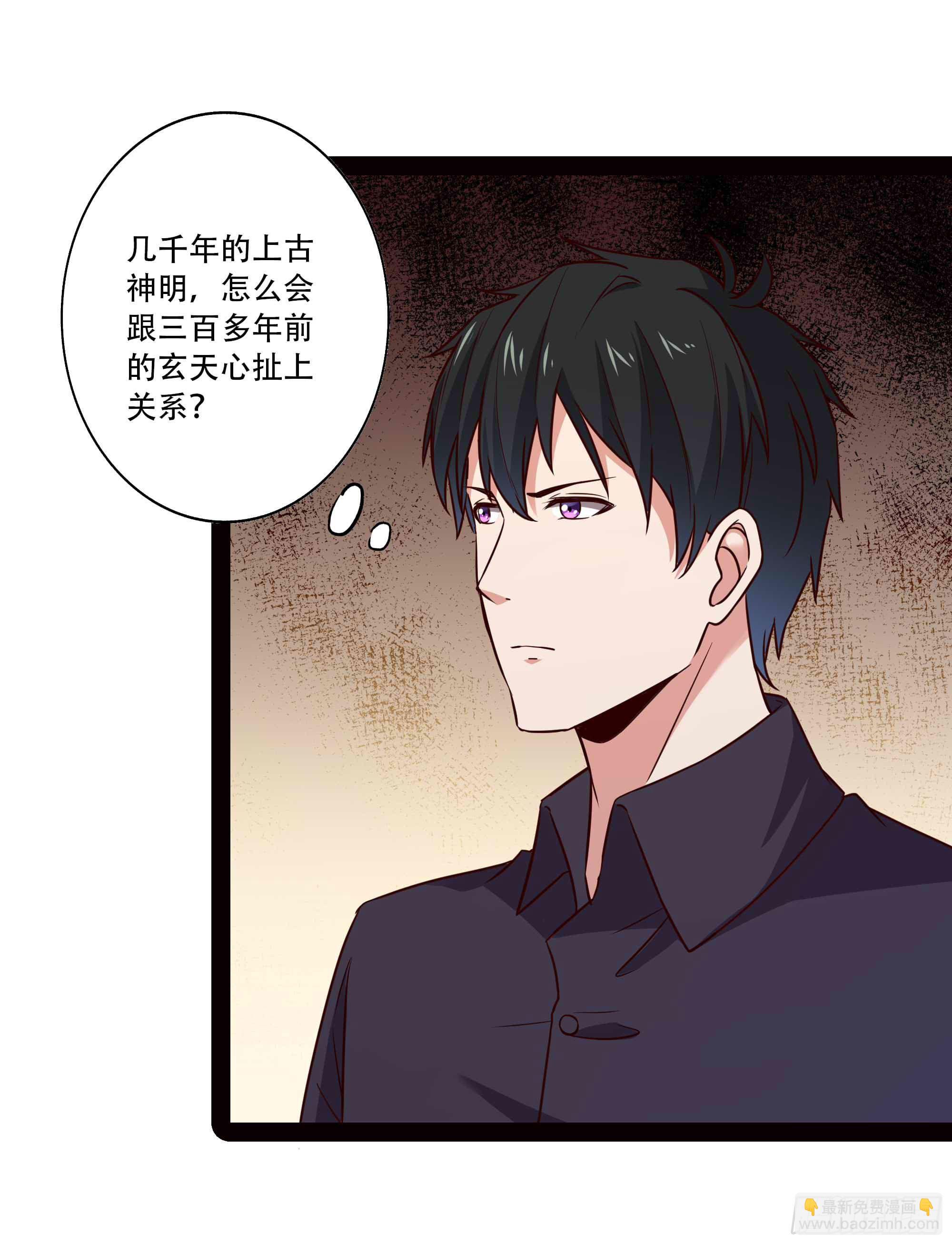 🍲重生都市天尊 第297话 欲求不满 第4页