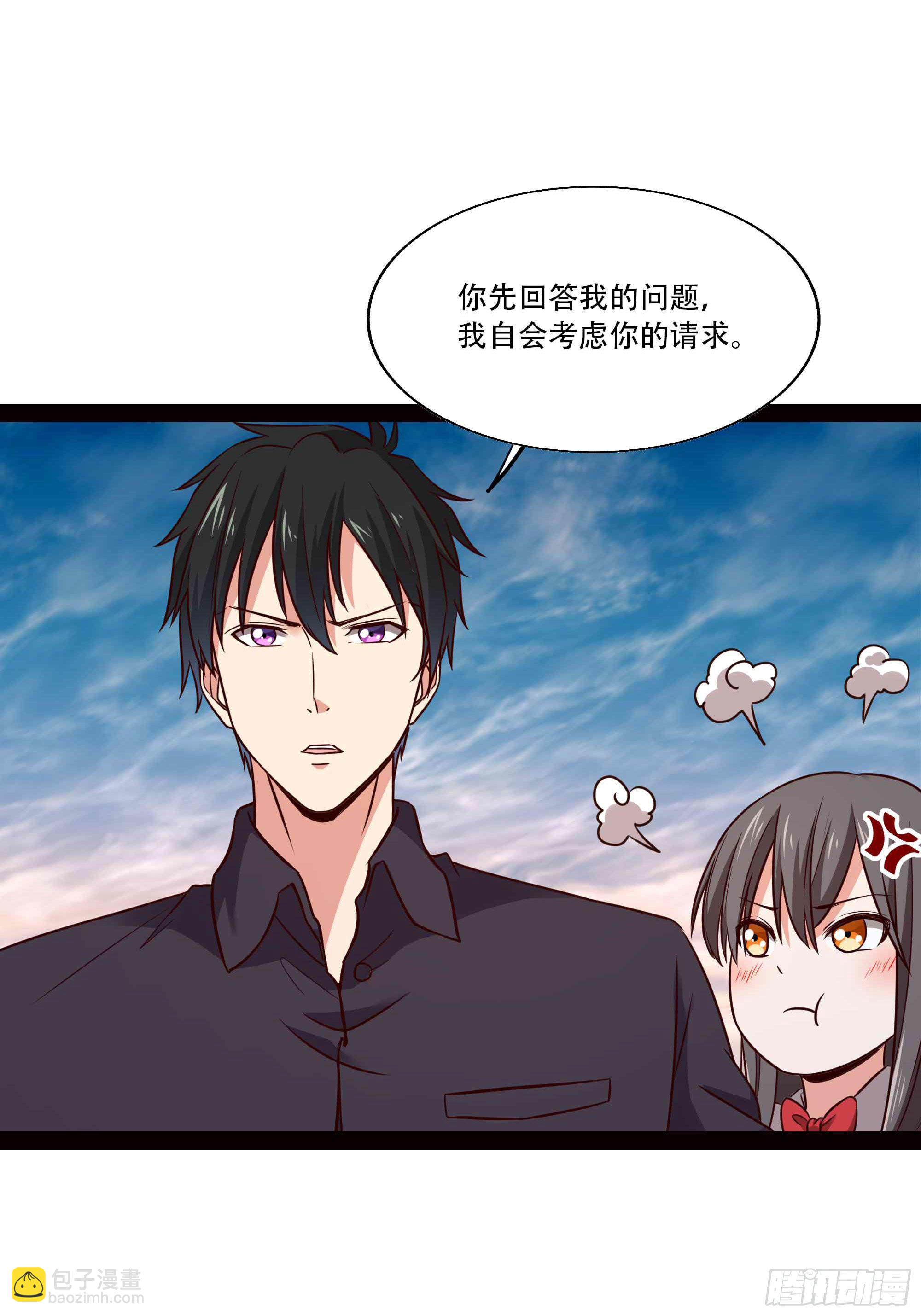 🍲重生都市天尊 第297话 欲求不满 第7页