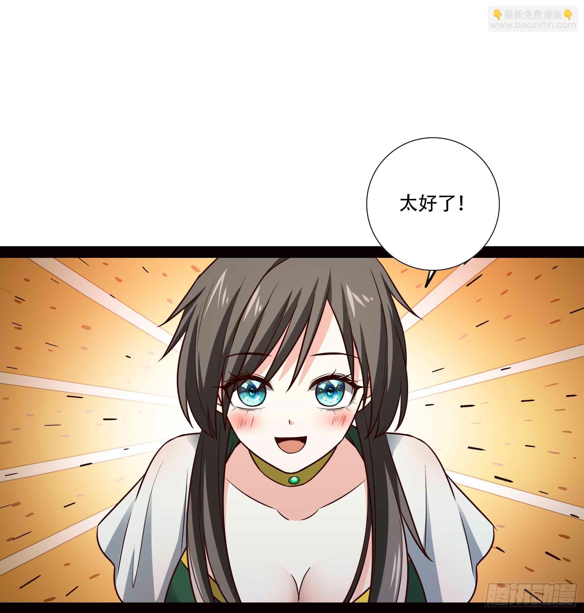 🍲重生都市天尊 第297话 欲求不满 第8页