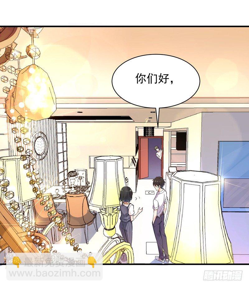 🍲重生都市天尊 第30话 房子有鬼 第14页