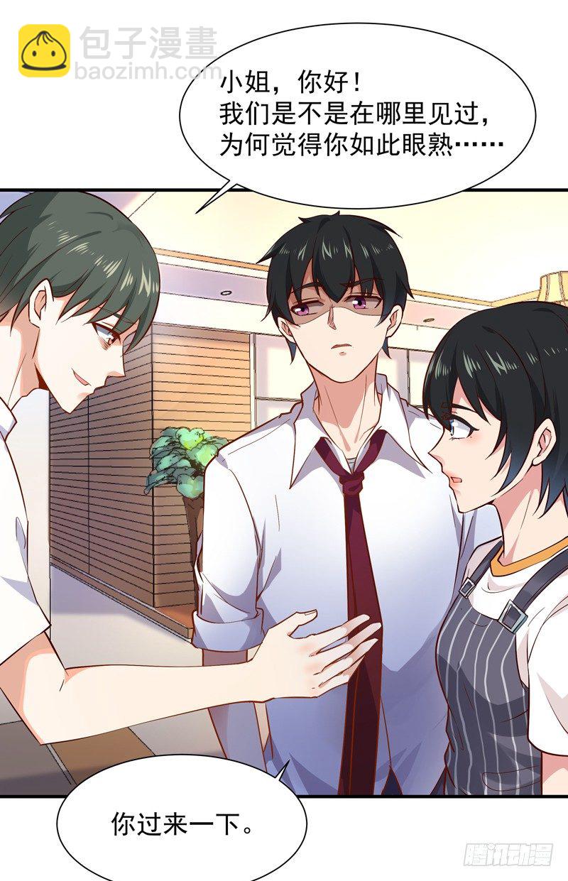 🍲重生都市天尊 第30话 房子有鬼 第17页