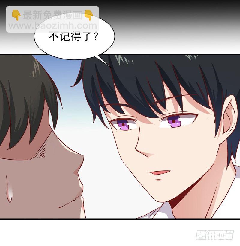 🍲重生都市天尊 第30话 房子有鬼 第29页