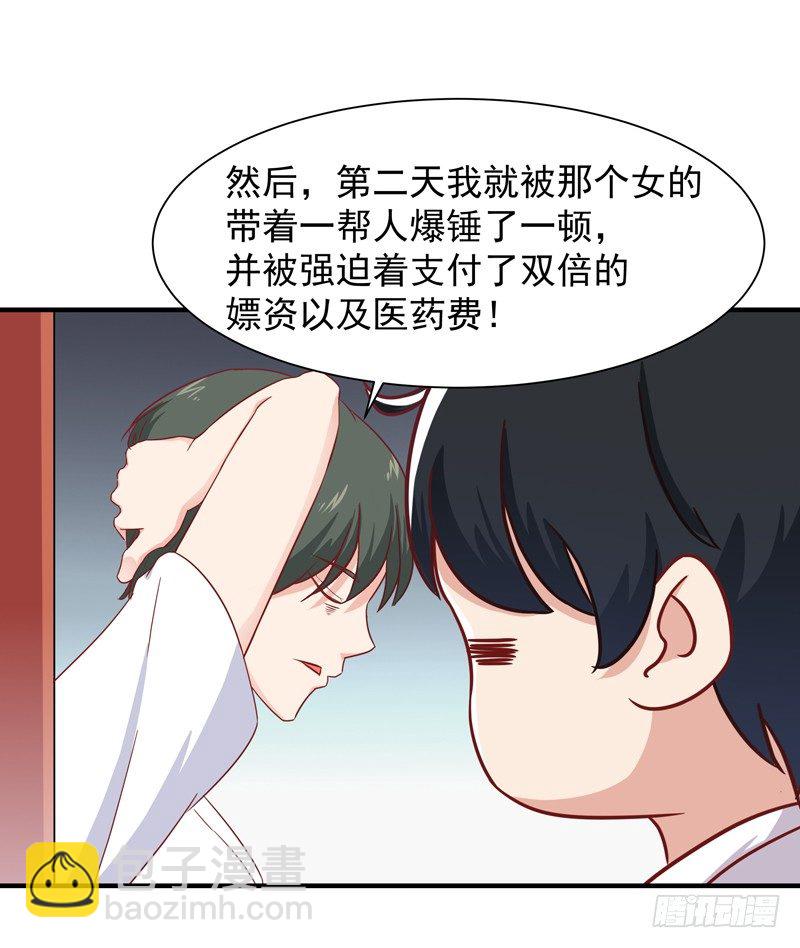 🍲重生都市天尊 第30话 房子有鬼 第30页