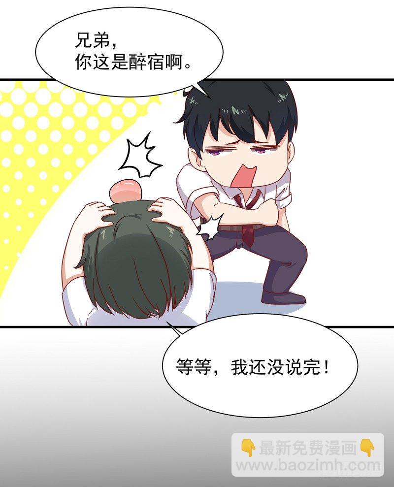 🍲重生都市天尊 第30话 房子有鬼 第31页