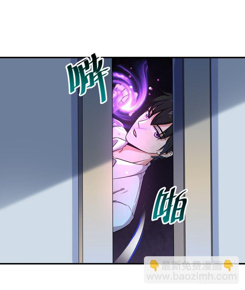 🍲重生都市天尊 第30话 房子有鬼 第38页