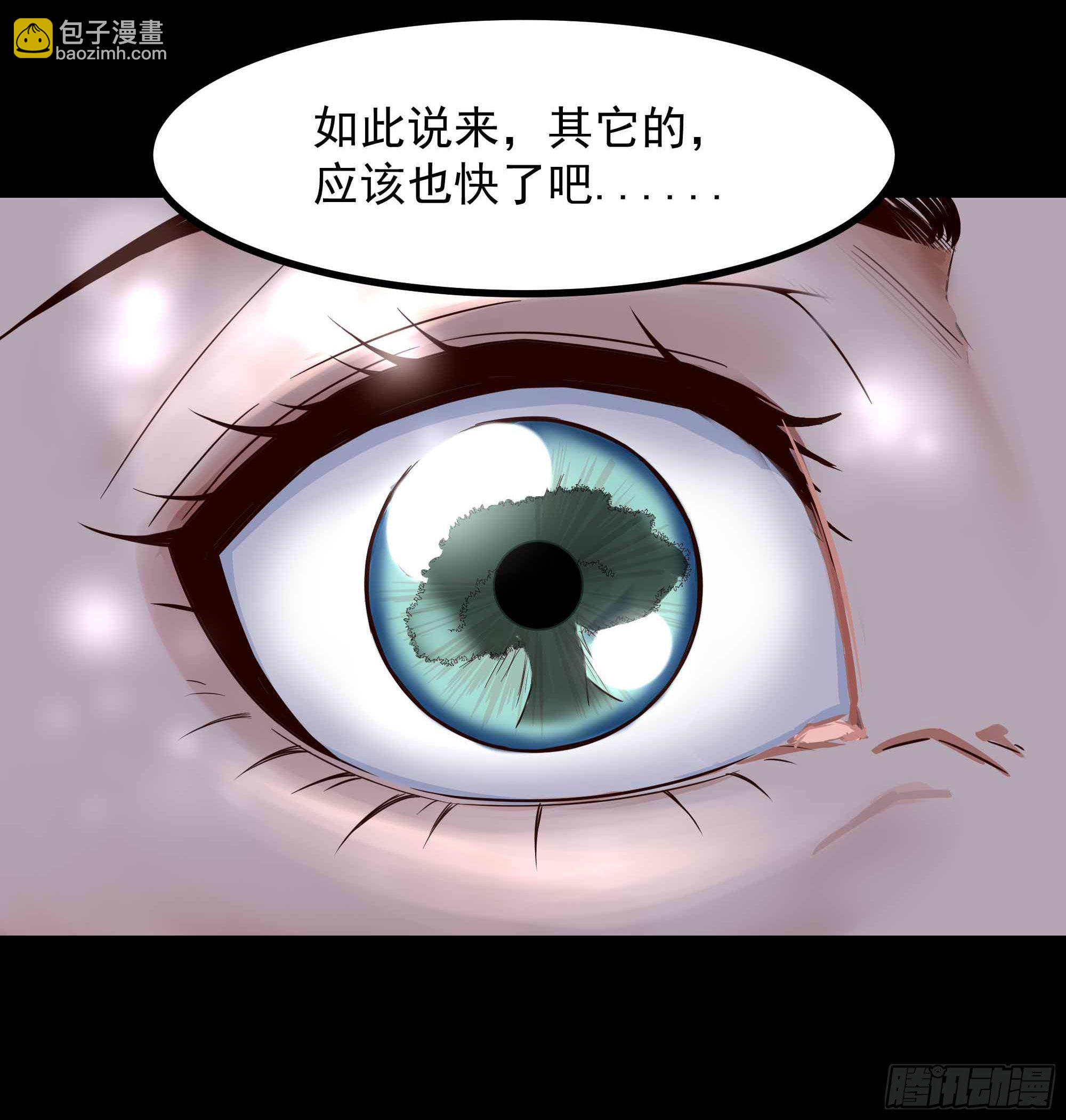 🍲重生都市天尊 第299话 建木出世 第11页
