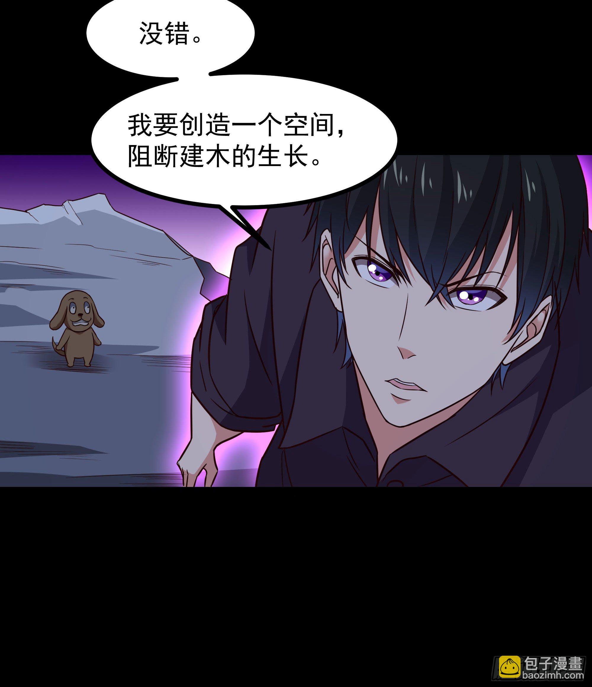 🍲重生都市天尊 第299话 建木出世 第18页